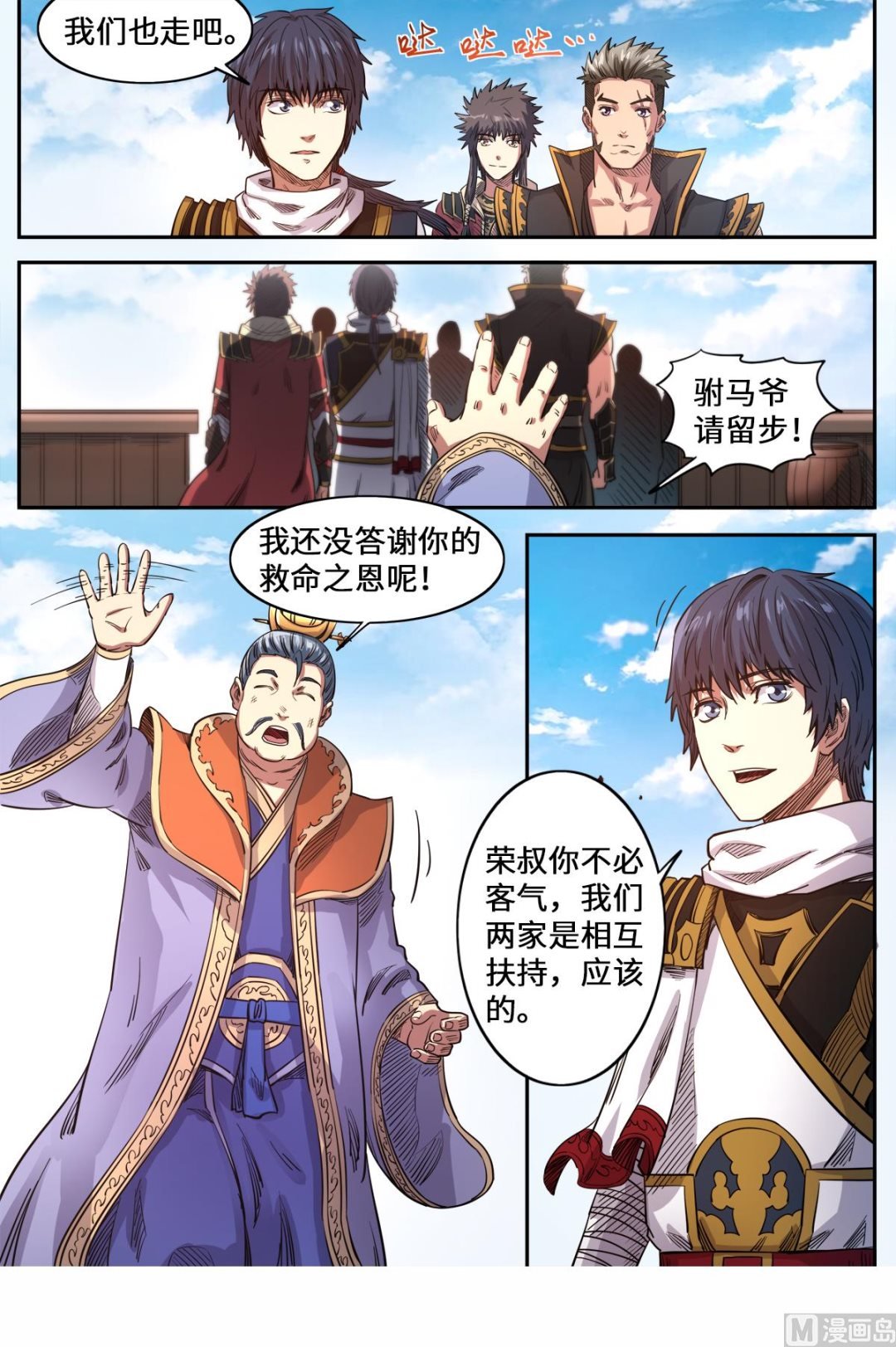 第161话 你是个好人