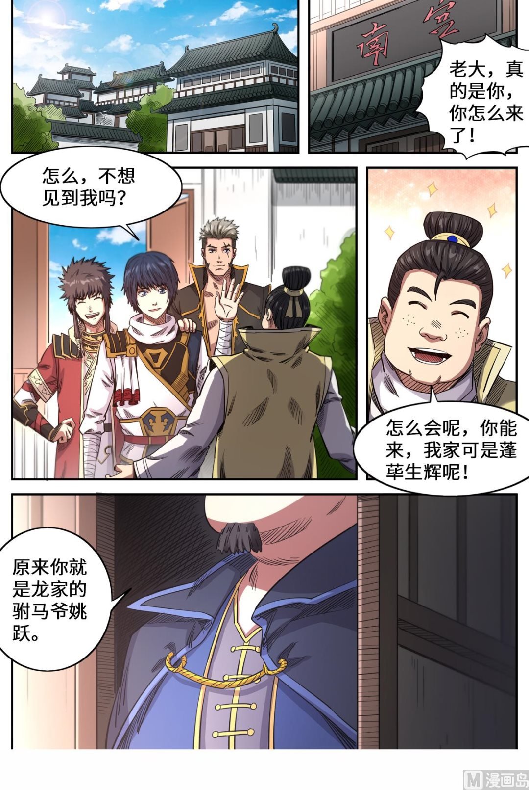 第161话 你是个好人