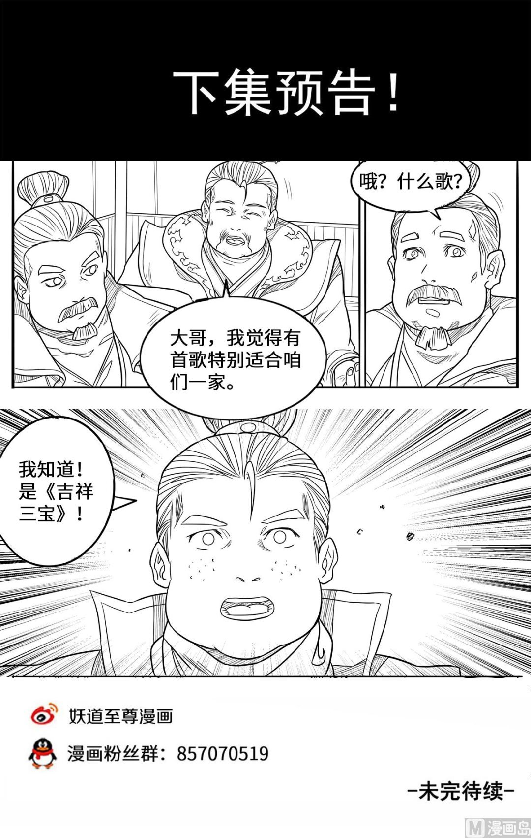 第161话 你是个好人