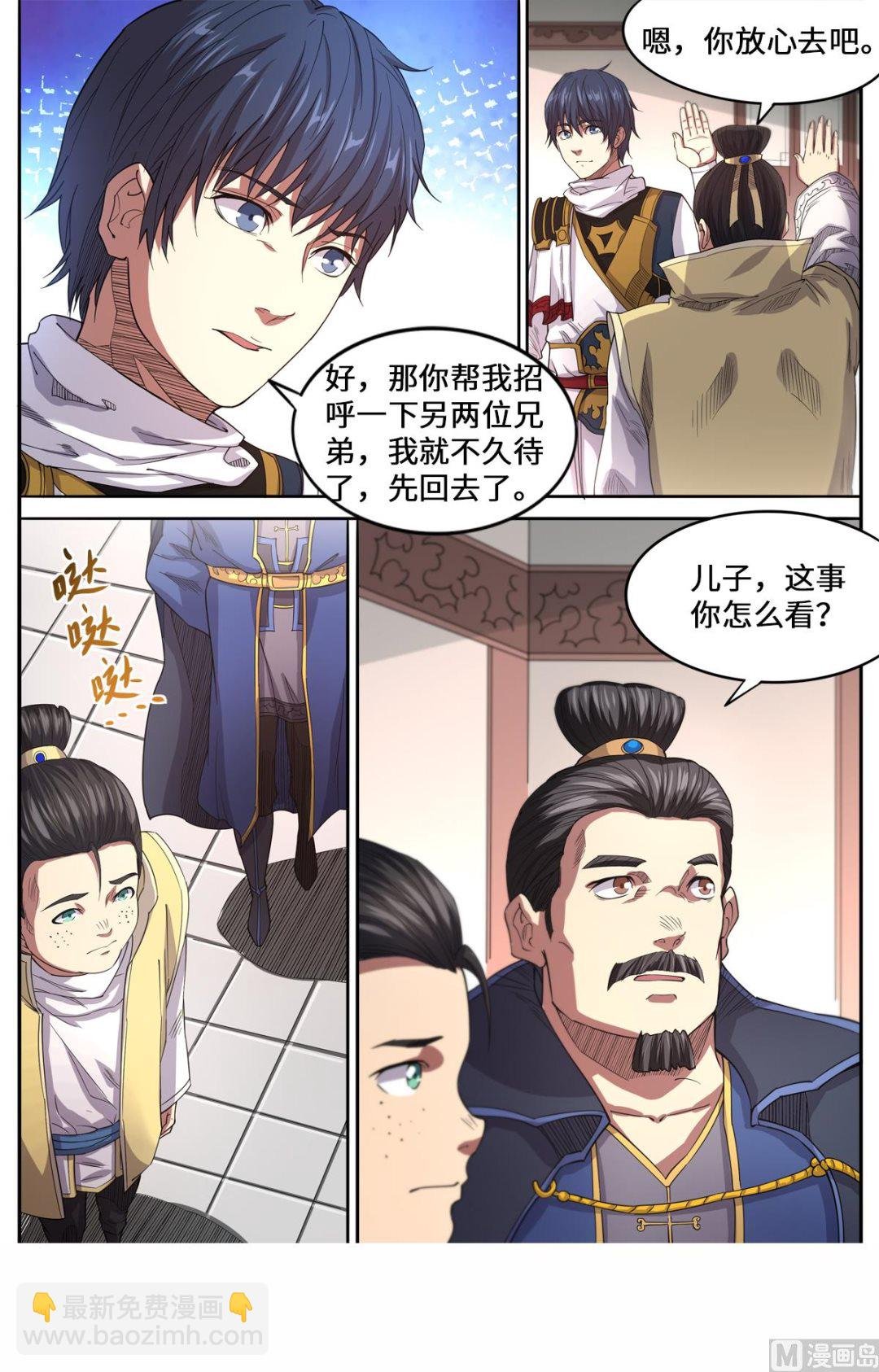 第162话 龙家出事了