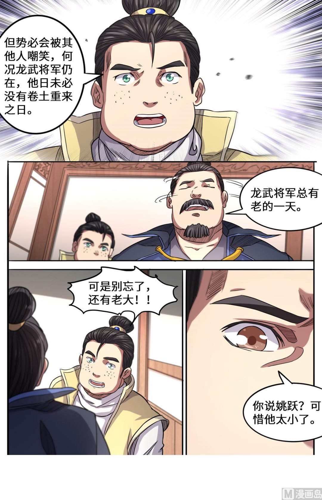 第162话 龙家出事了