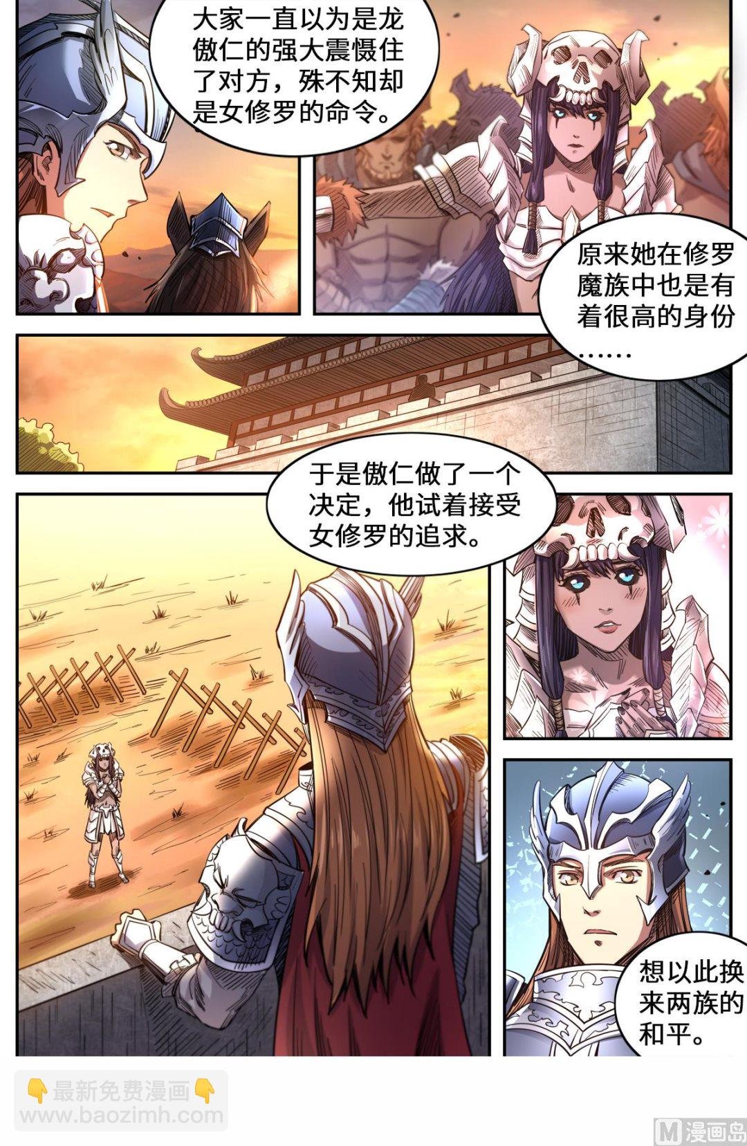 第163话 月儿的父母