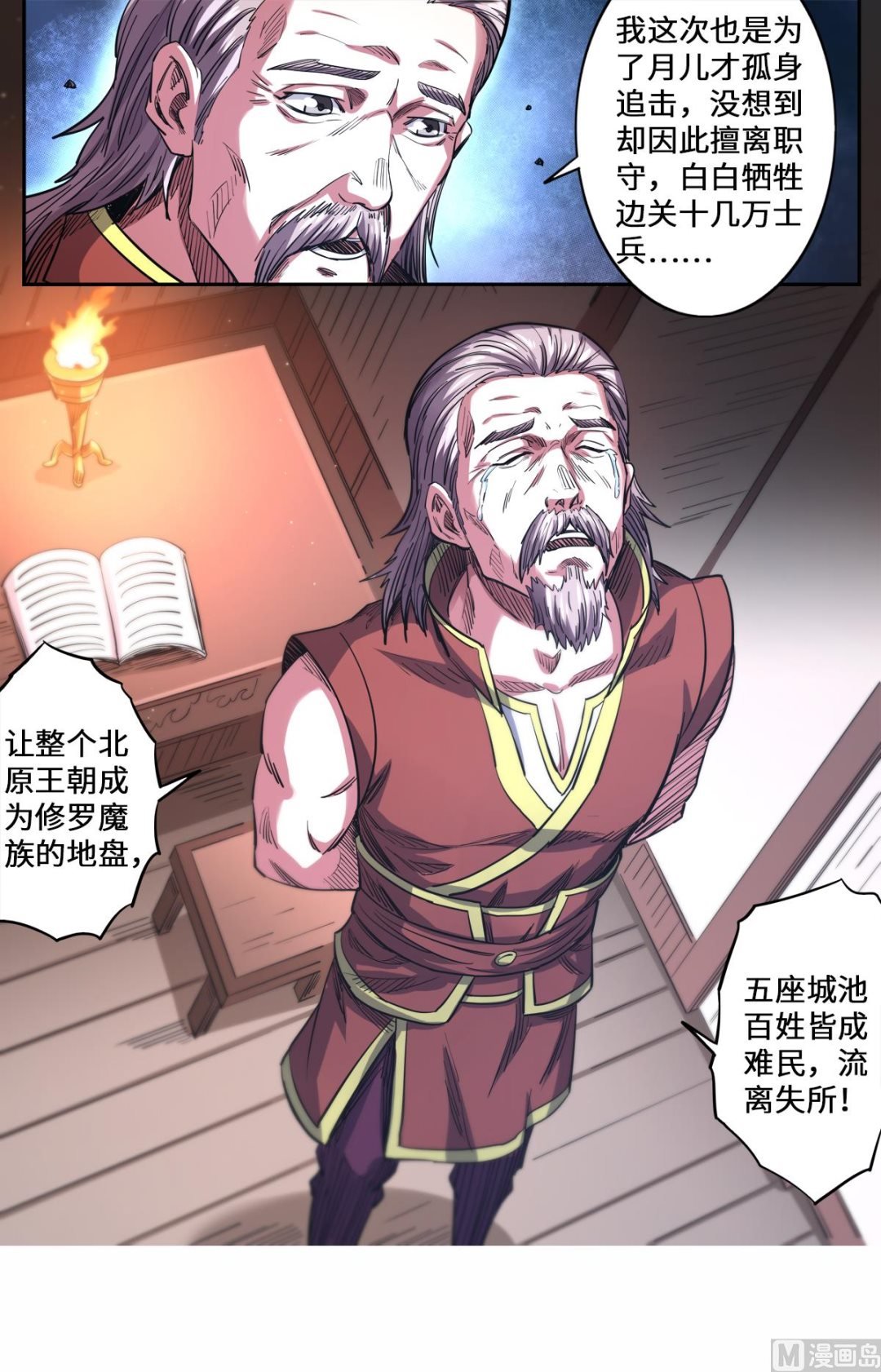 第163话 月儿的父母