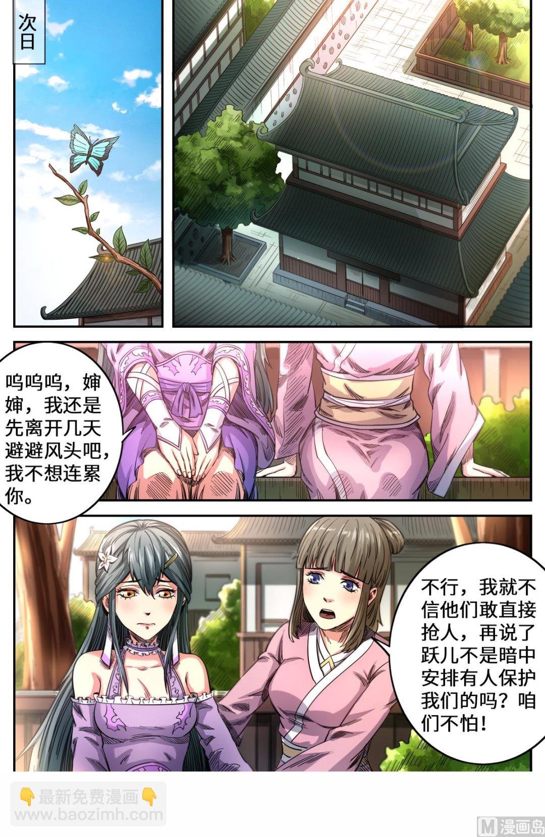 第163话 月儿的父母