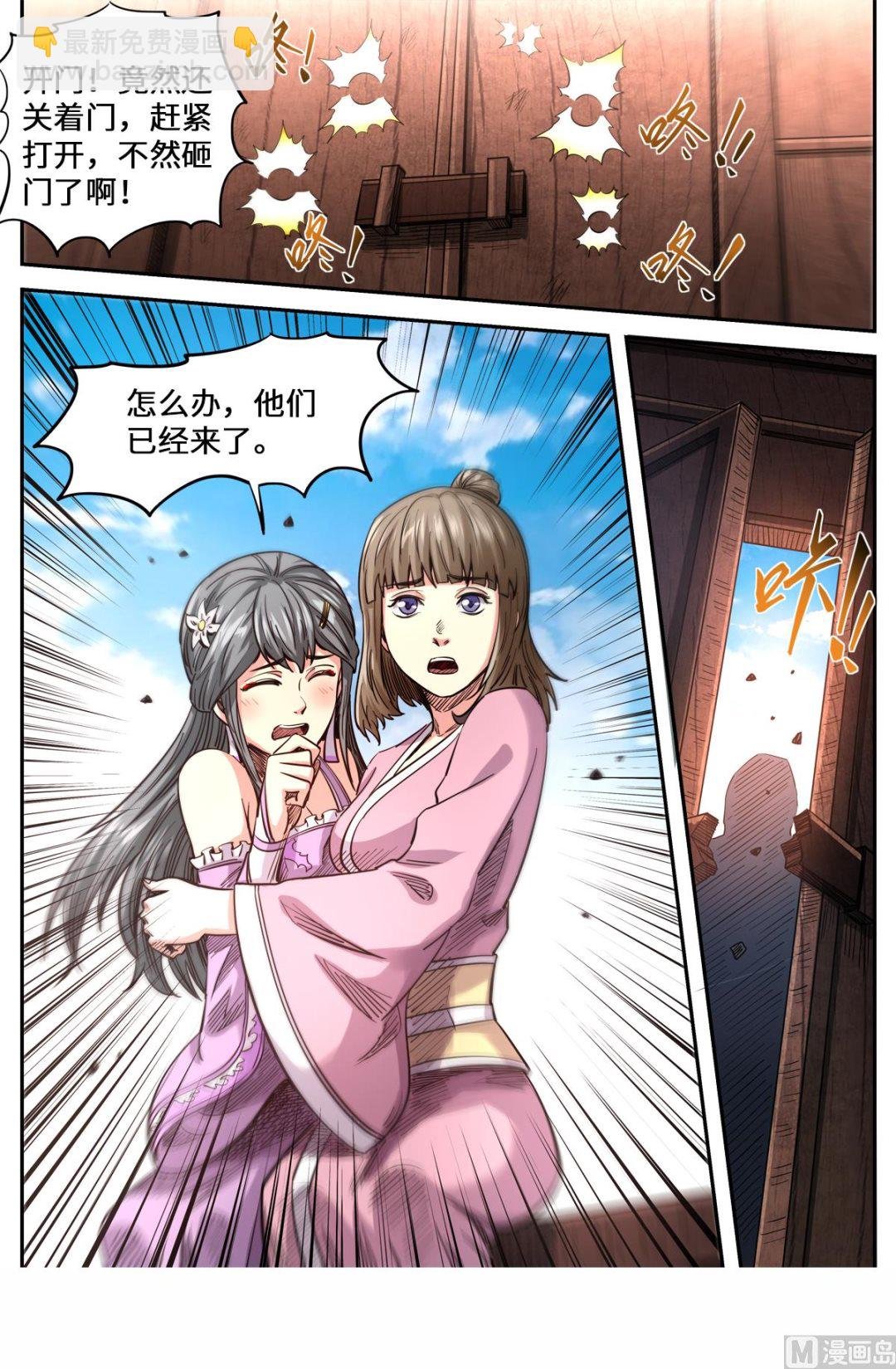第163话 月儿的父母