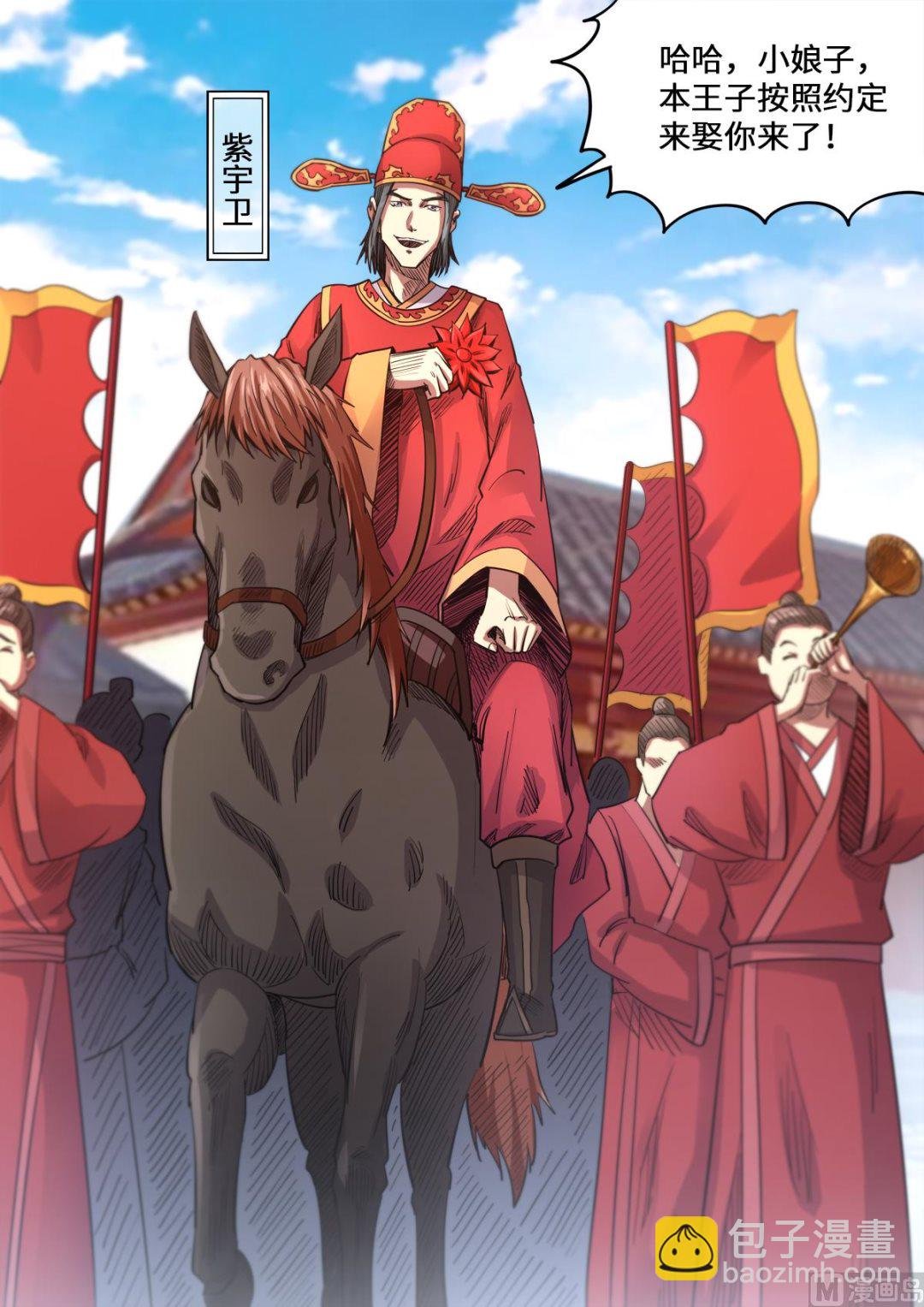 第163话 月儿的父母