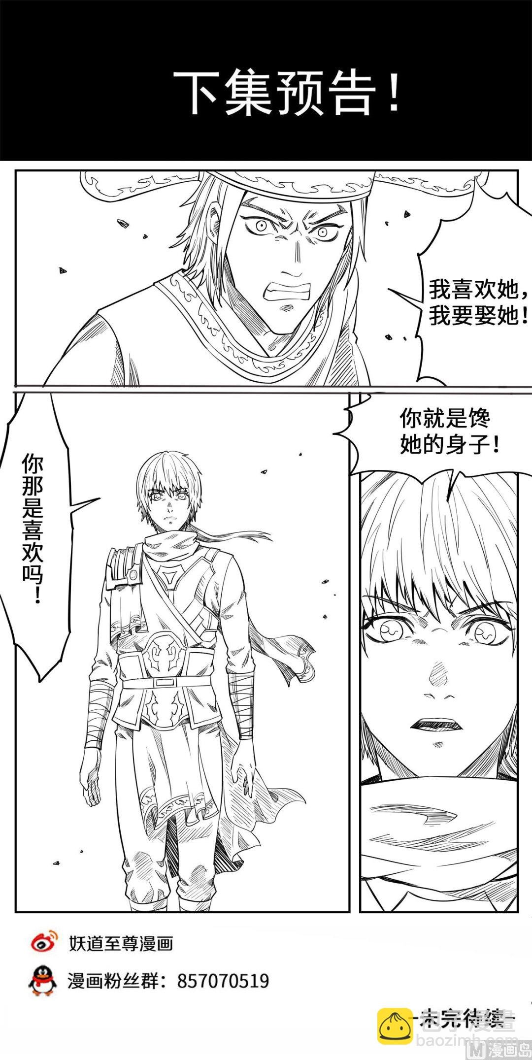 第163话 月儿的父母