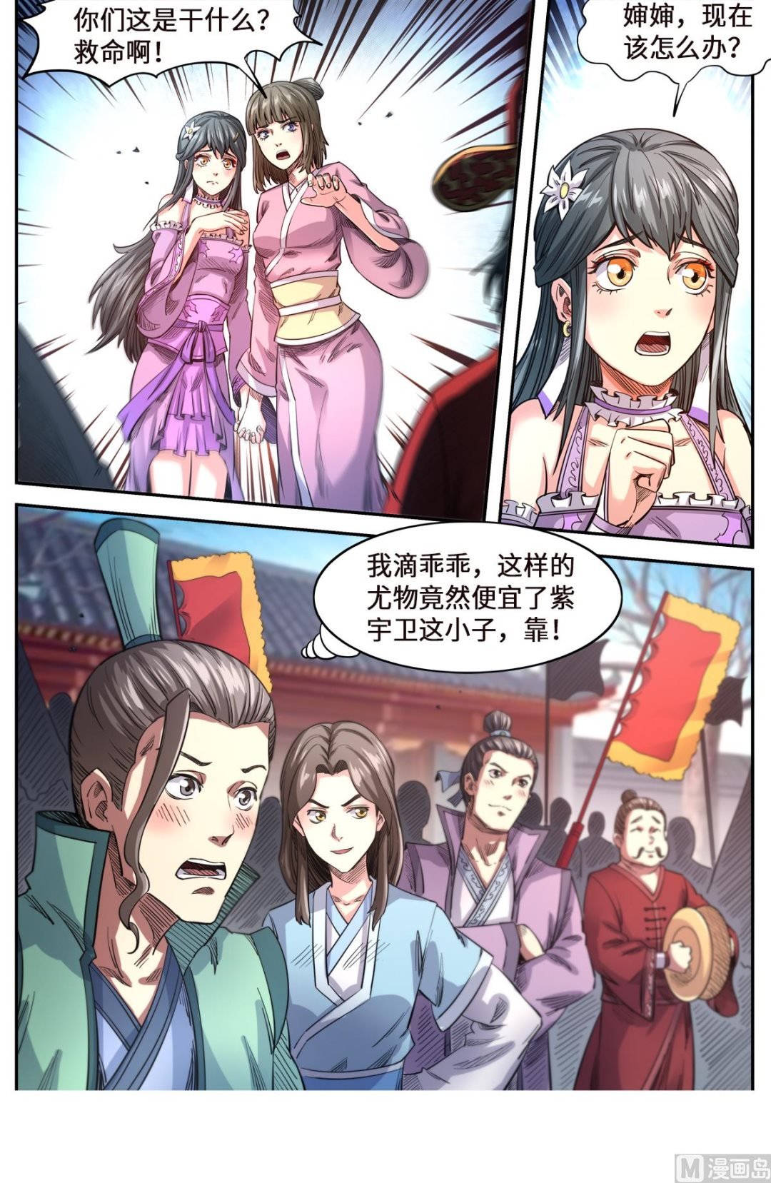 第164话 媚儿妖化