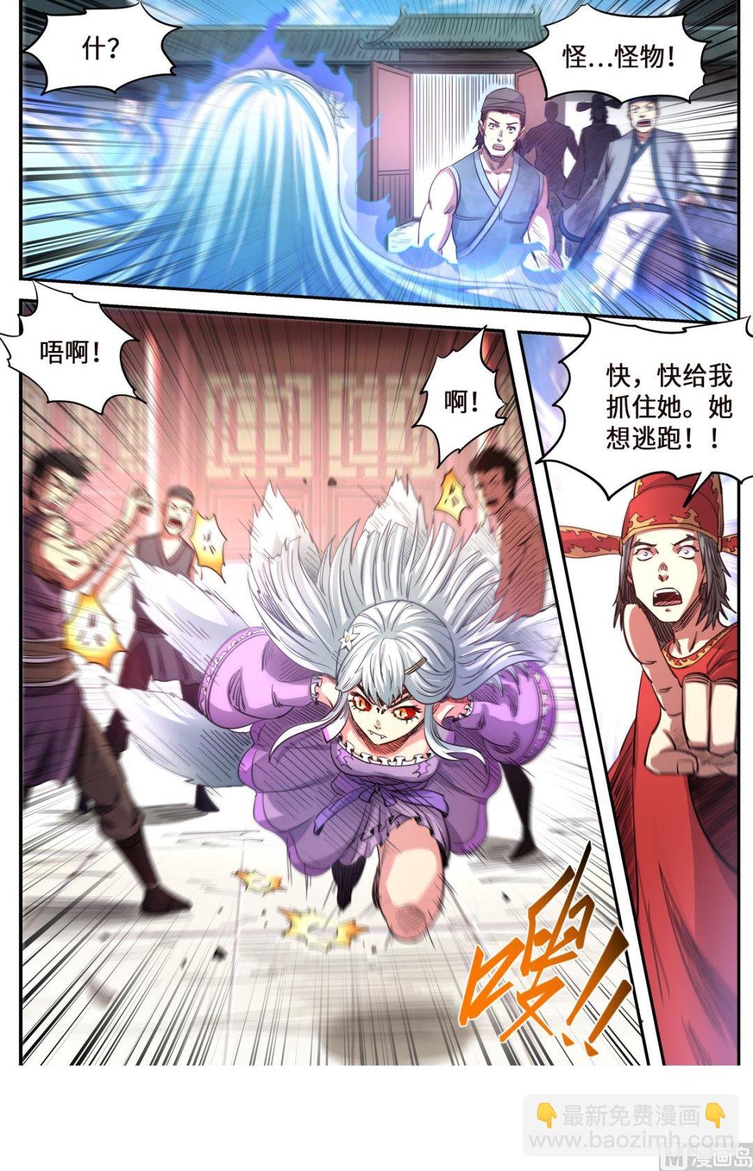 第164话 媚儿妖化