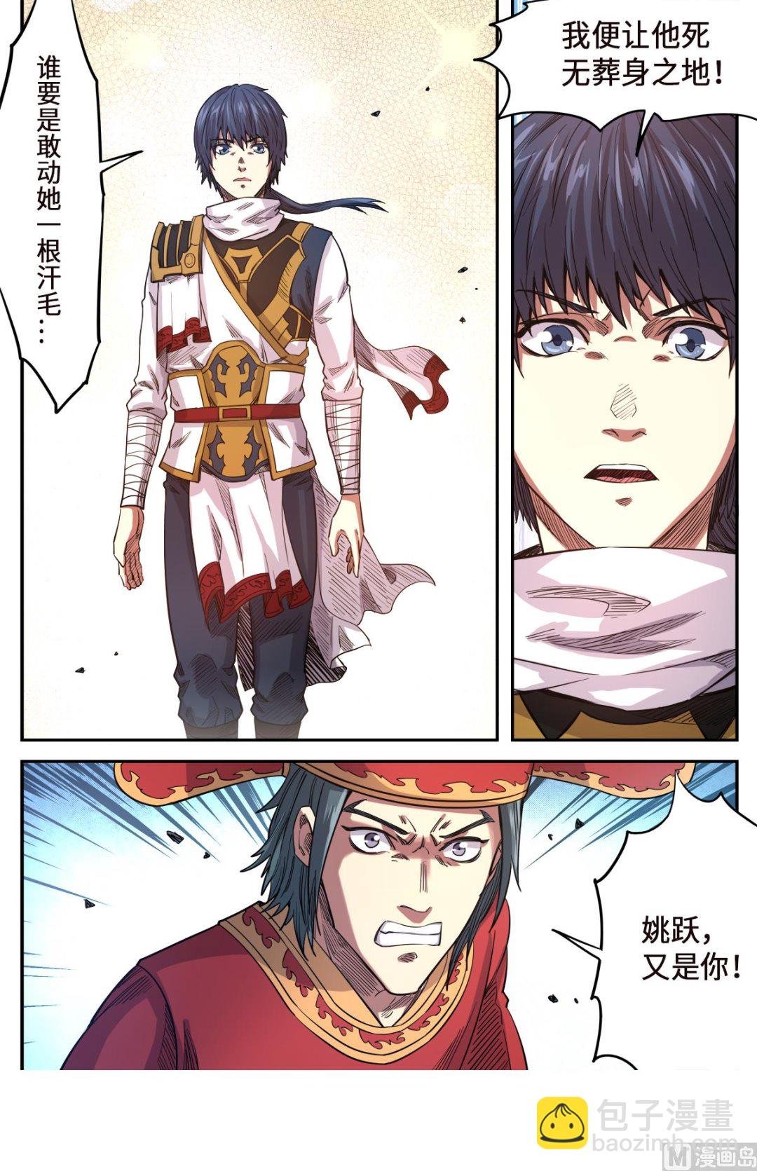 第164话 媚儿妖化