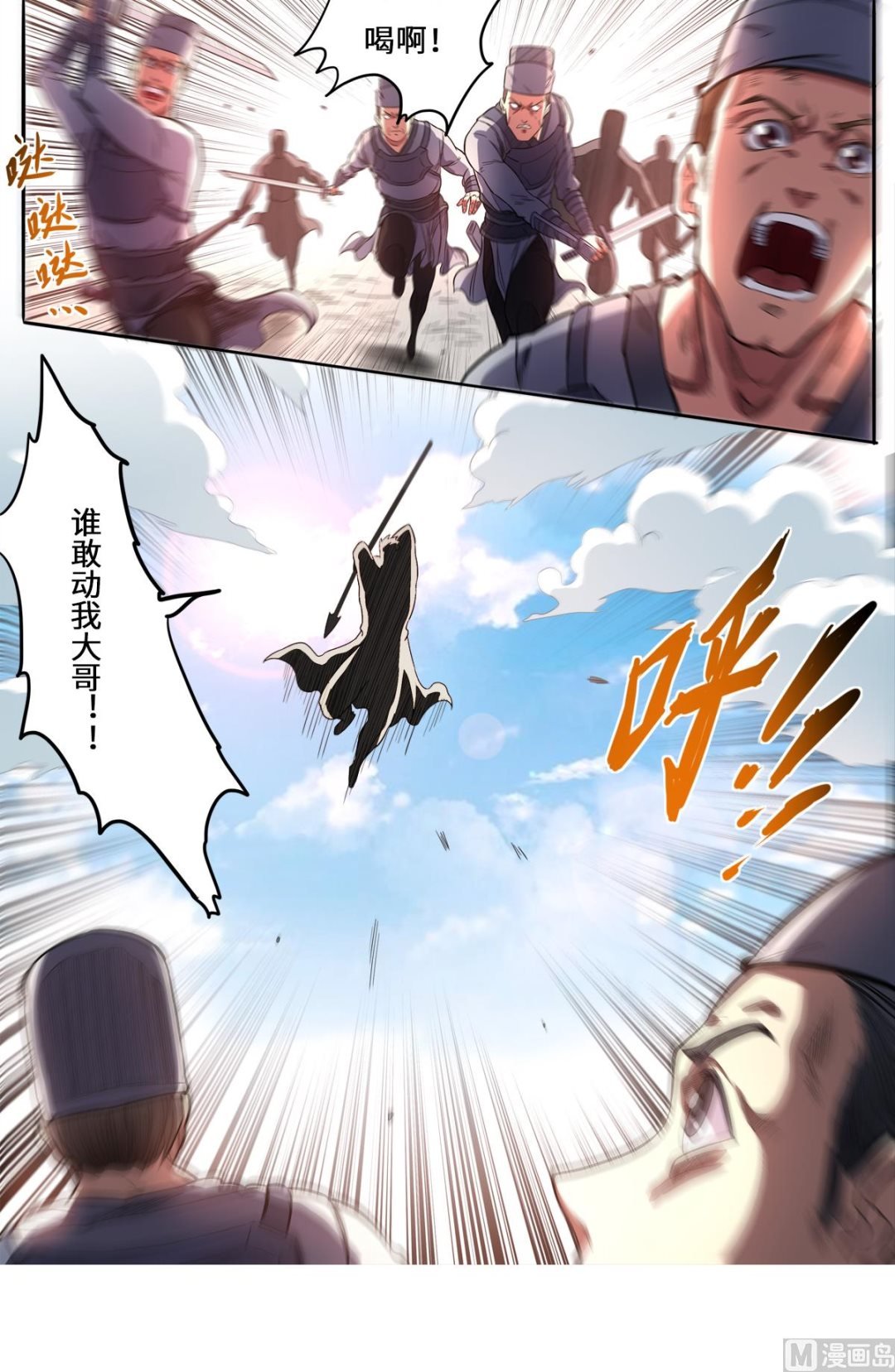 第165话 真当我不敢杀吗