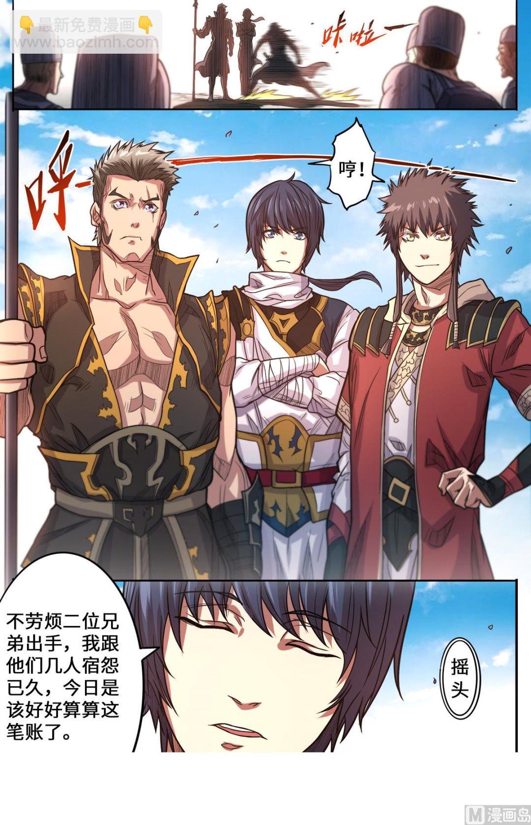 第165话 真当我不敢杀吗