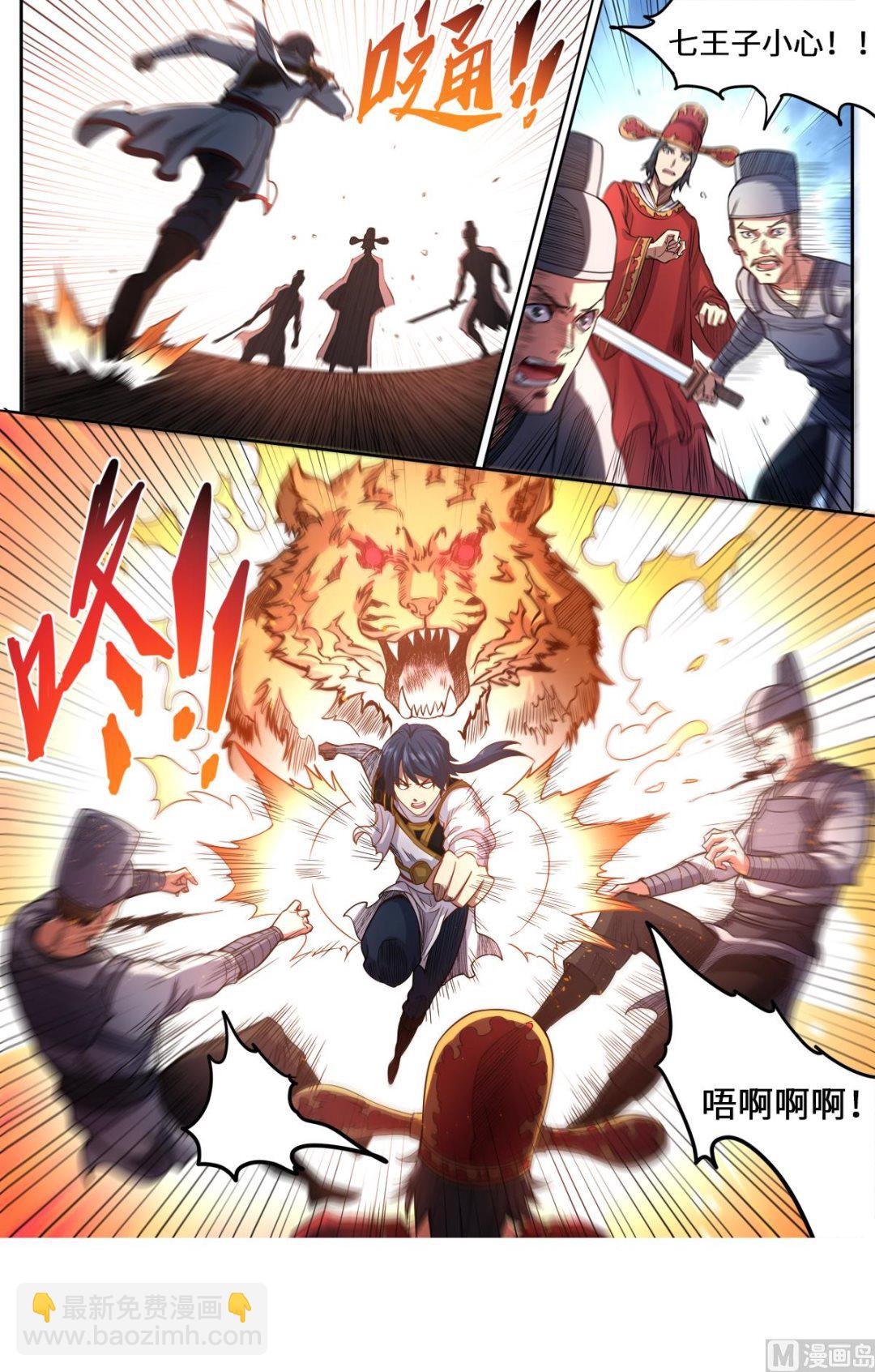 第165话 真当我不敢杀吗