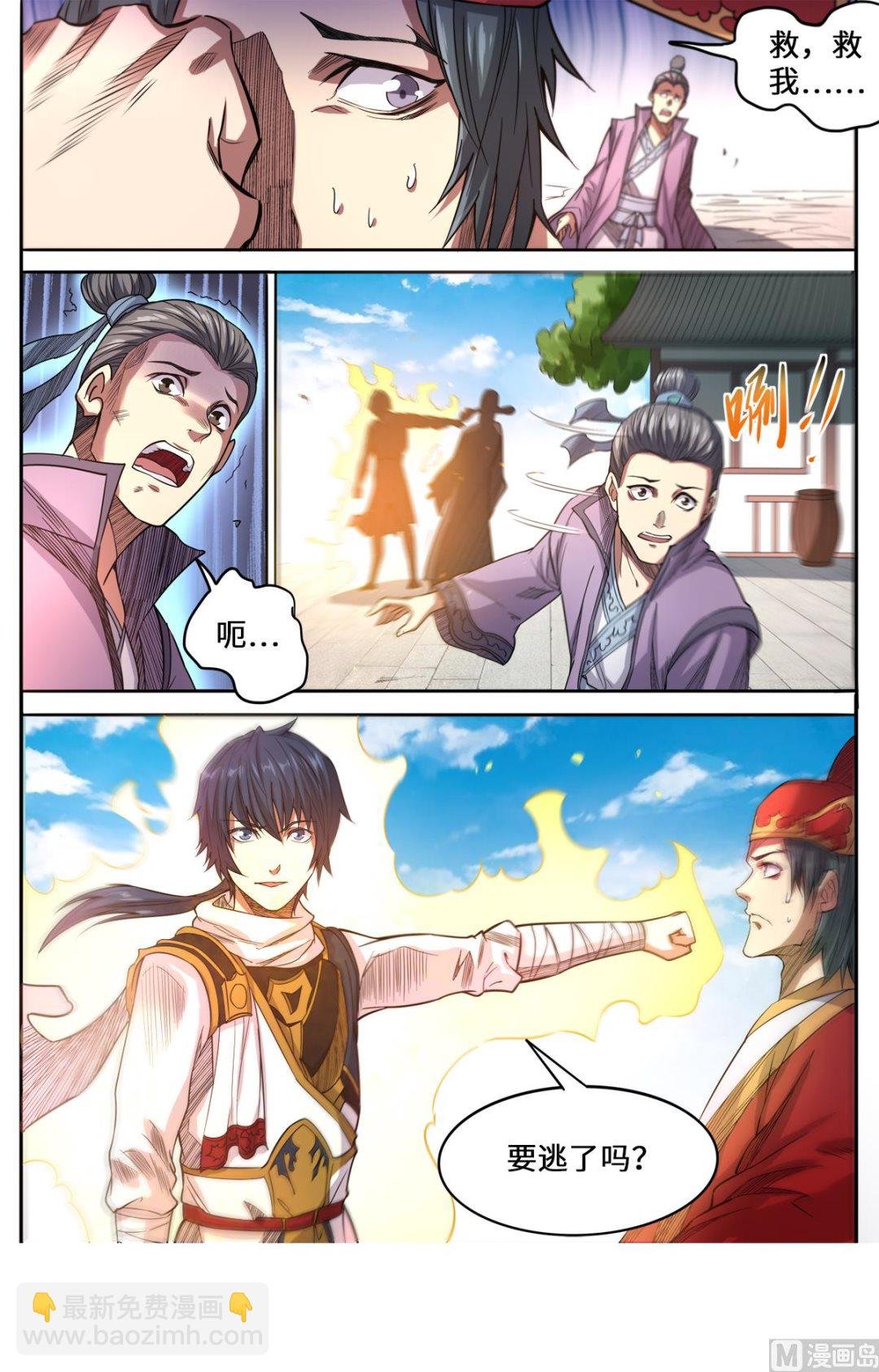 第165话 真当我不敢杀吗