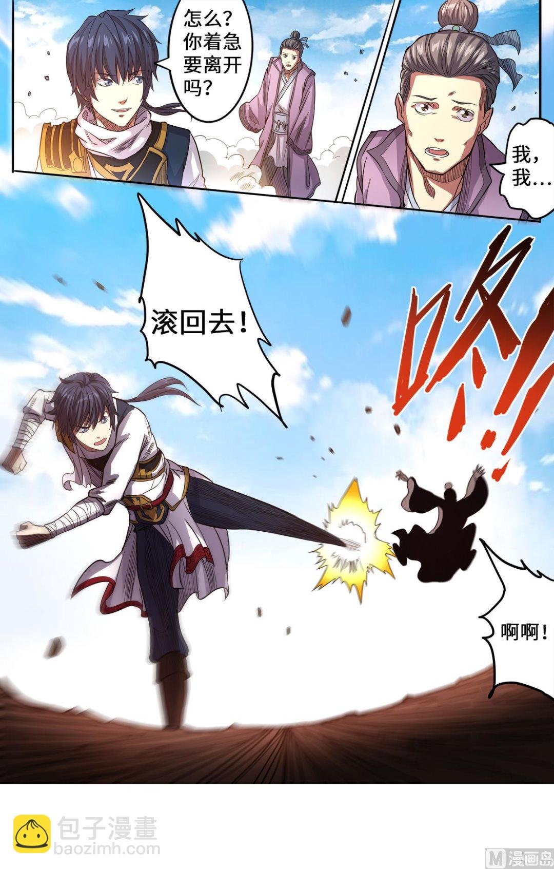 第165话 真当我不敢杀吗