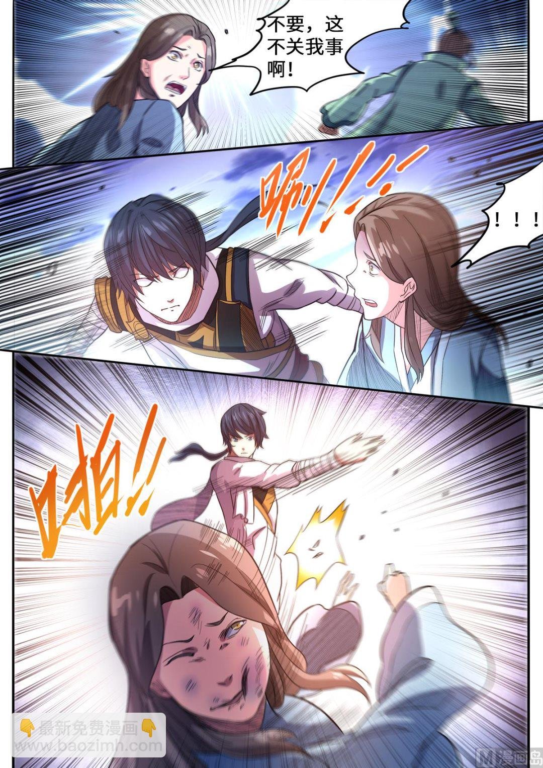 第165话 真当我不敢杀吗