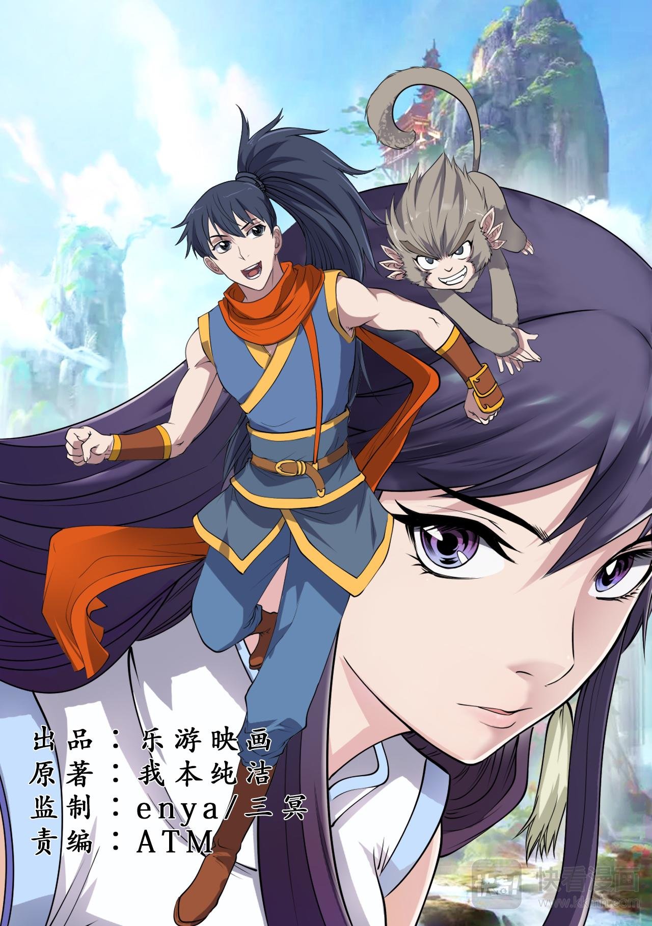 第17话 情痴