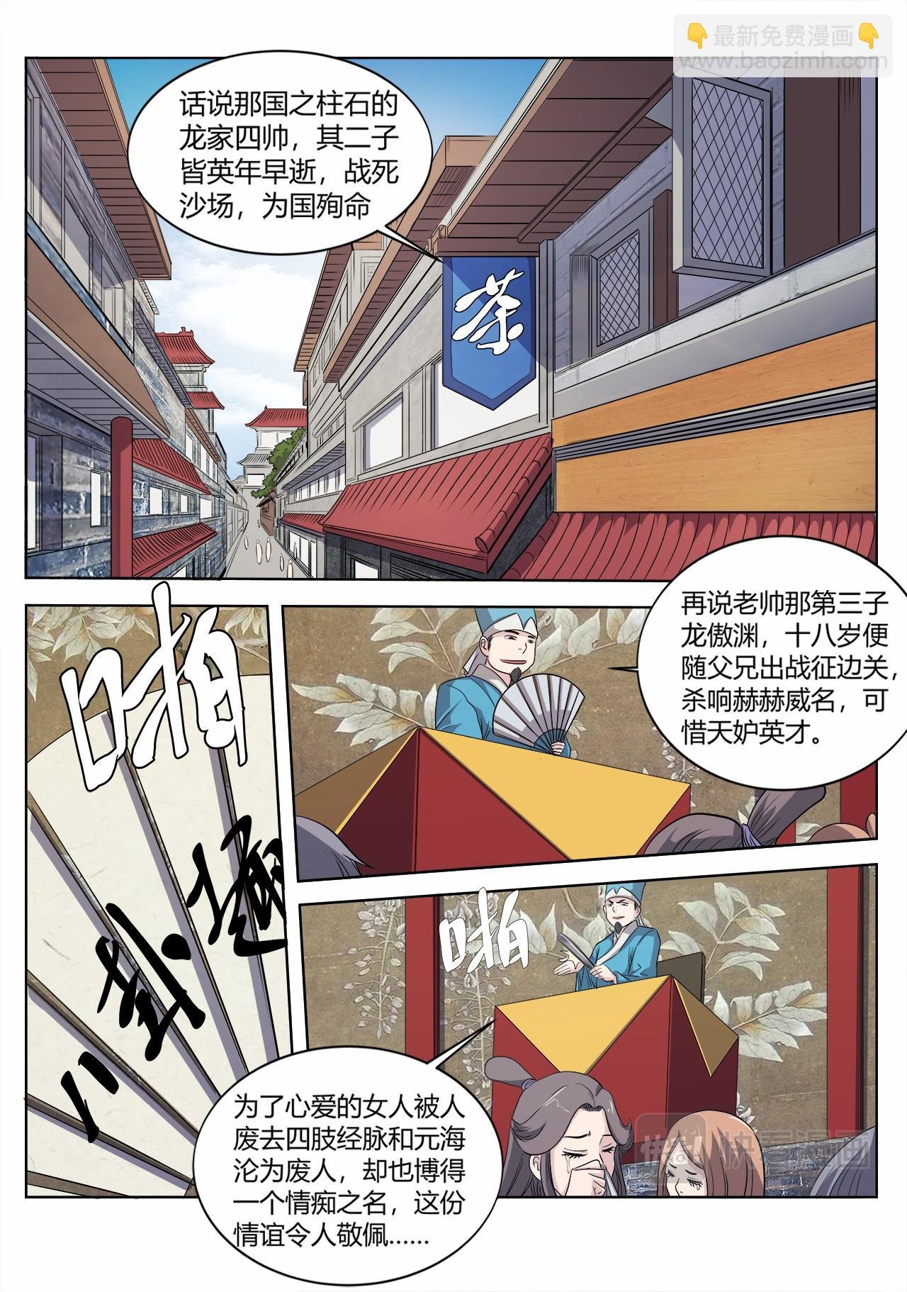 第17话 情痴