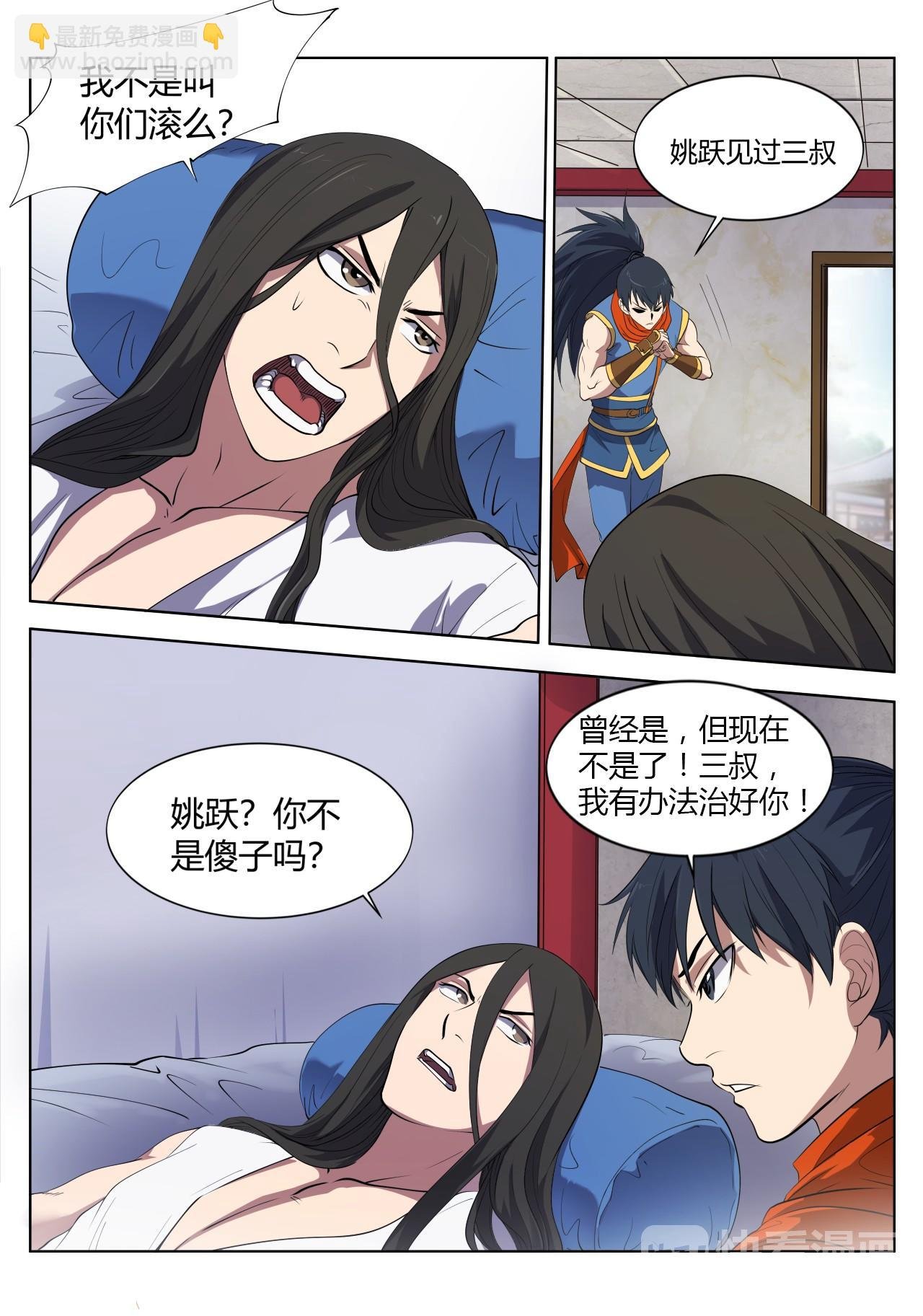 第17话 情痴