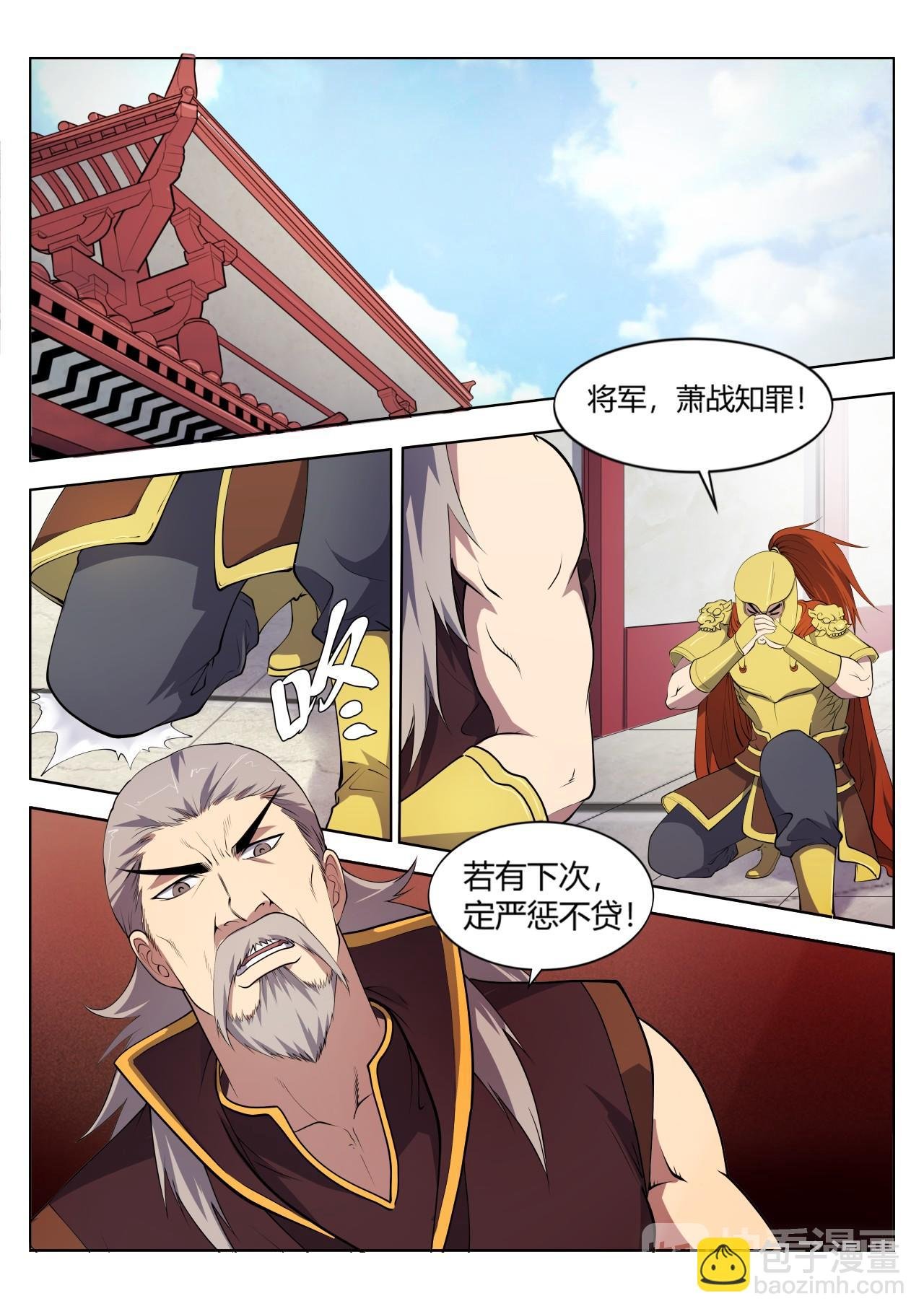 第17话 情痴