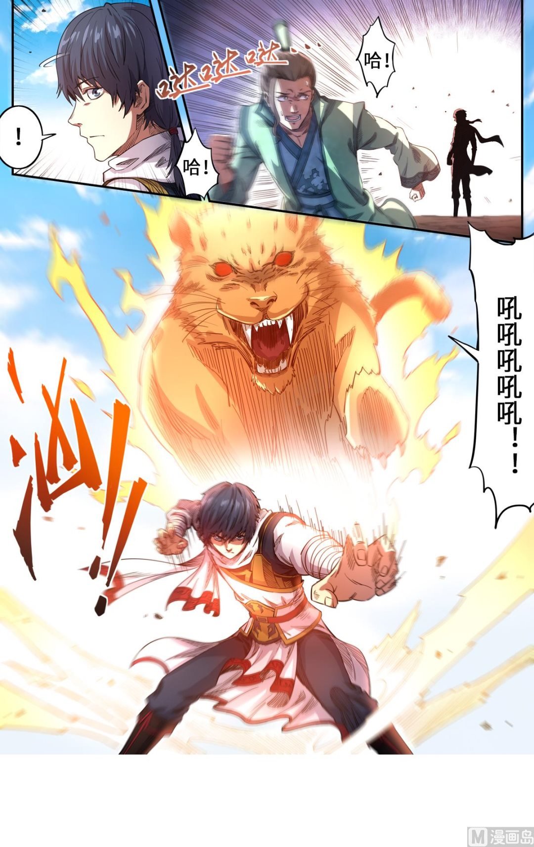 第166话 以暴制暴