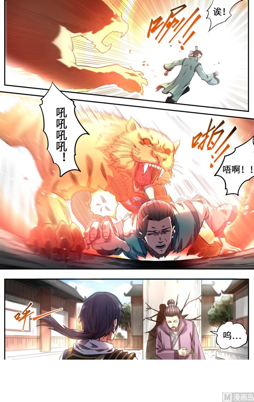 第166话 以暴制暴