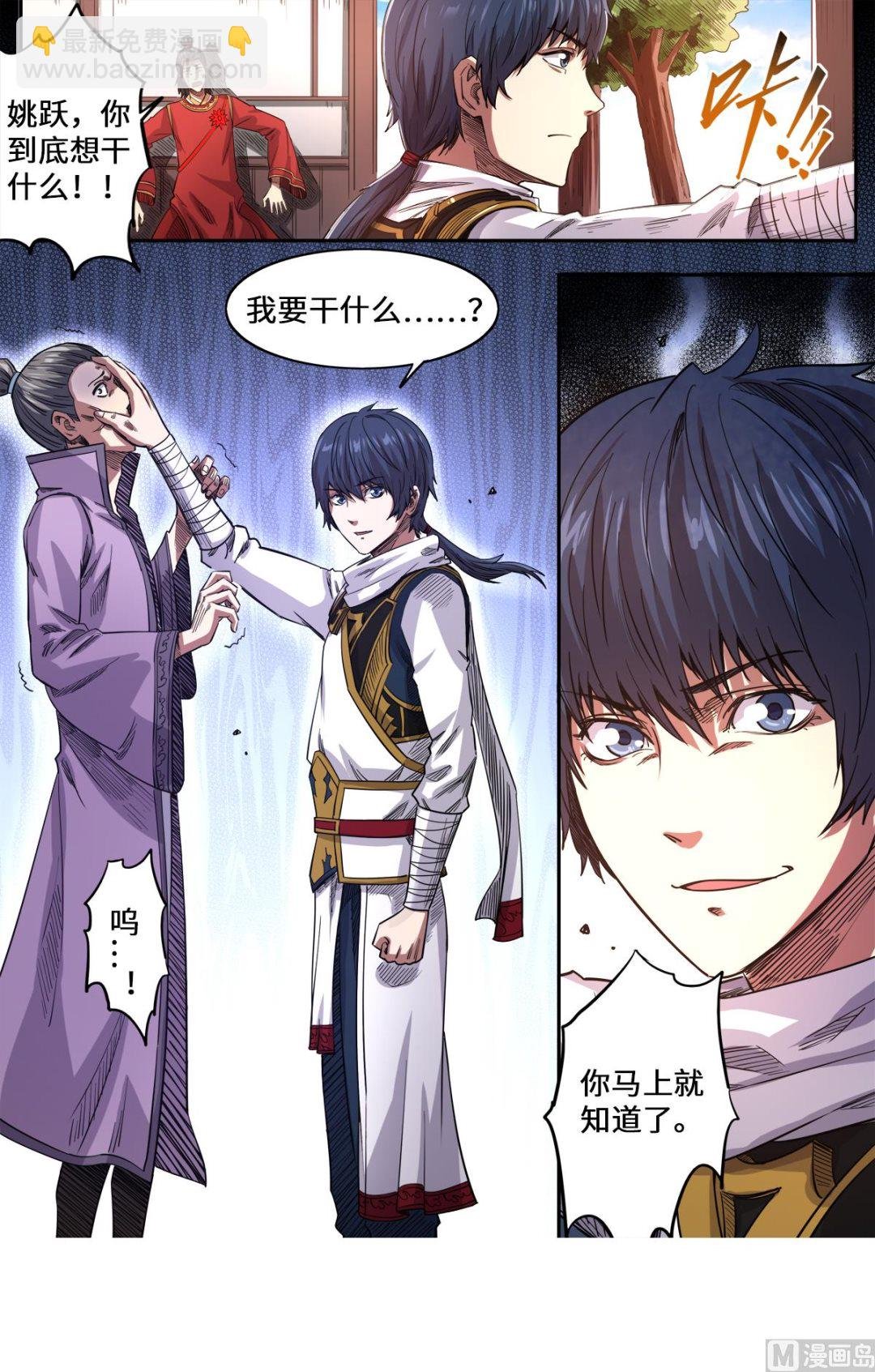 第166话 以暴制暴