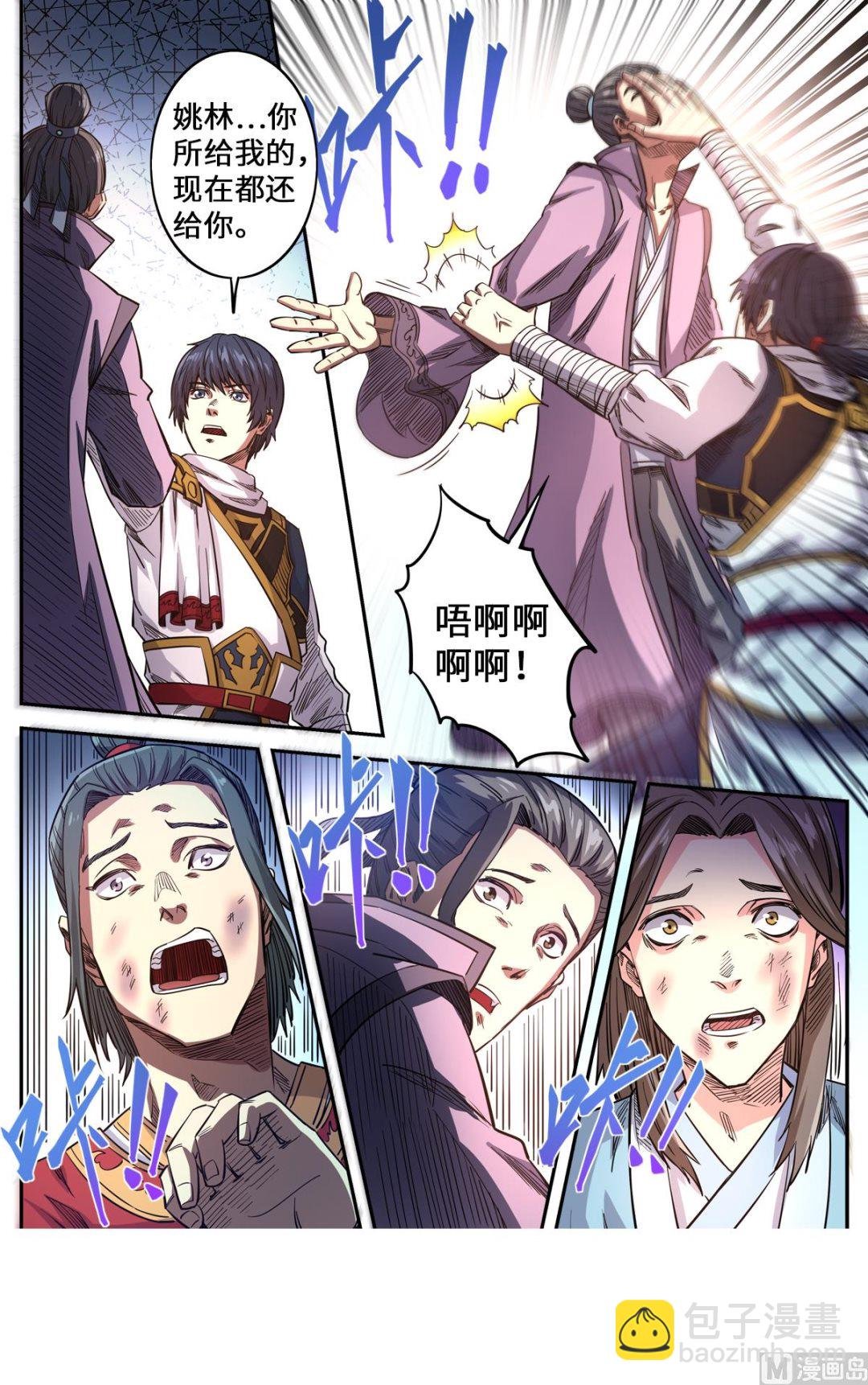 第166话 以暴制暴