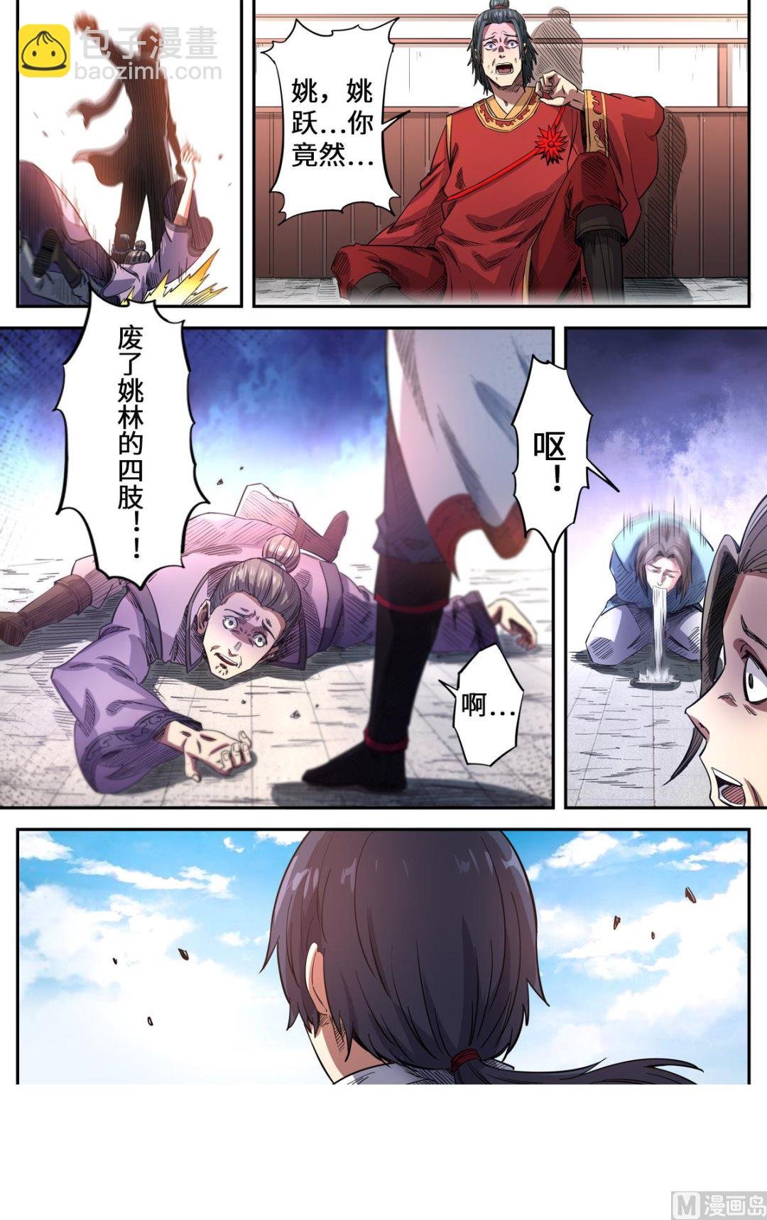 第166话 以暴制暴