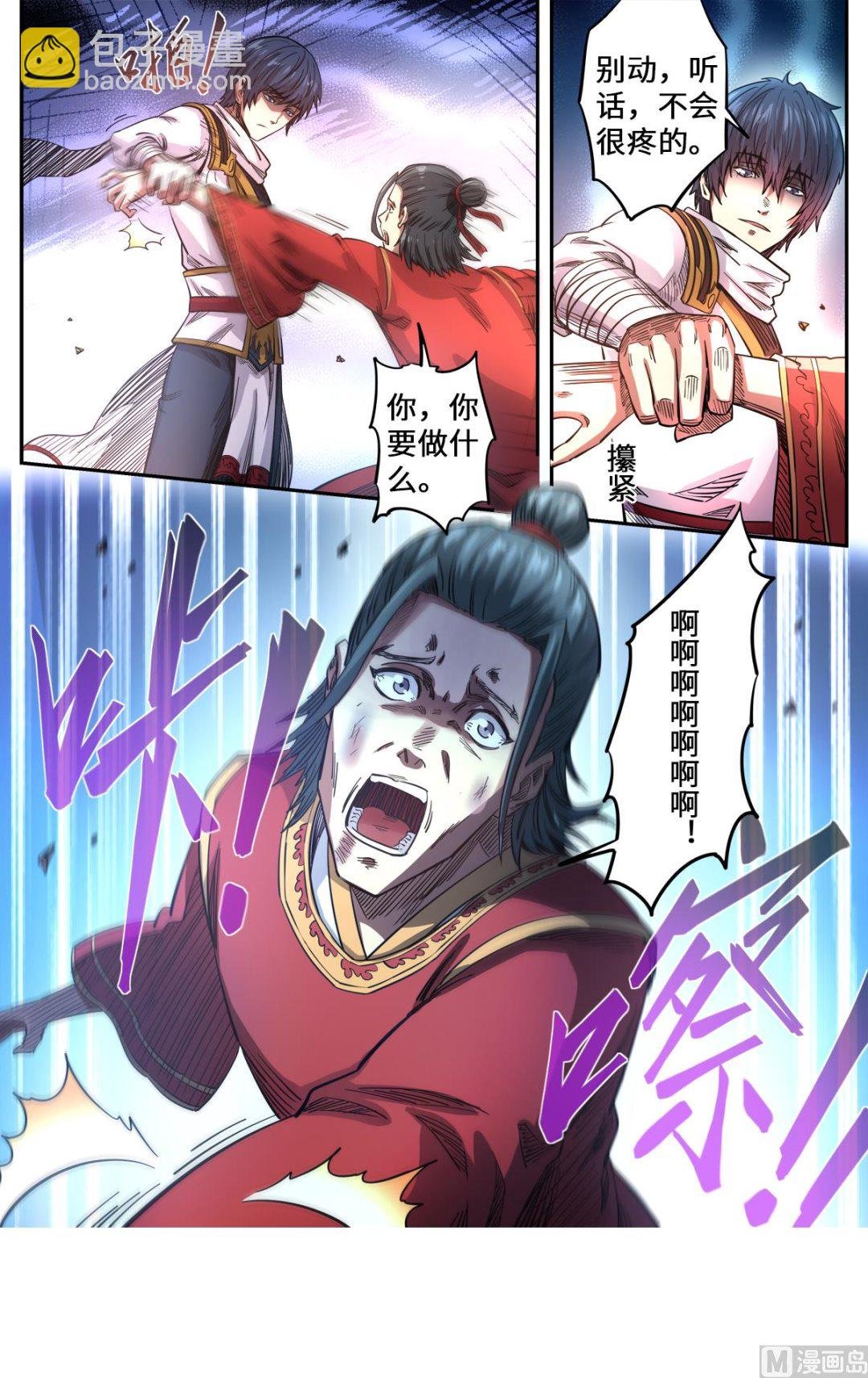 第166话 以暴制暴