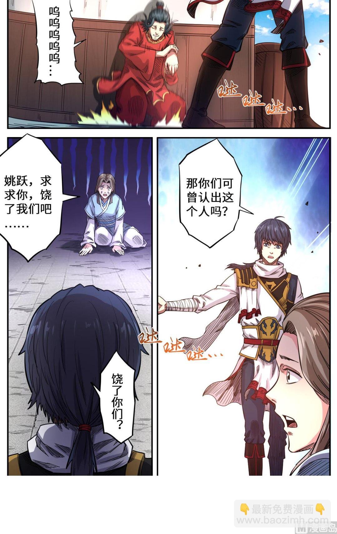 第166话 以暴制暴