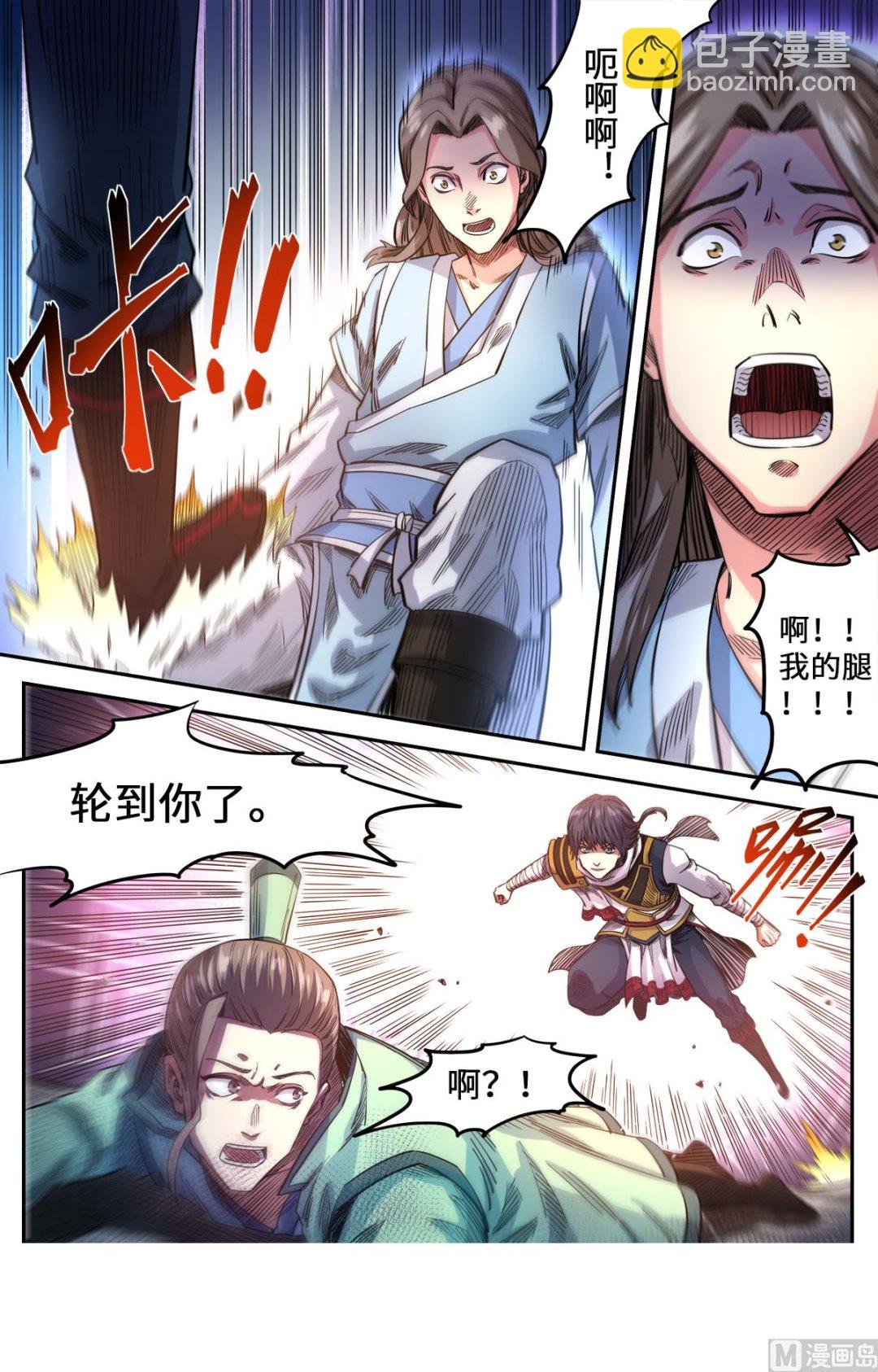 第166话 以暴制暴