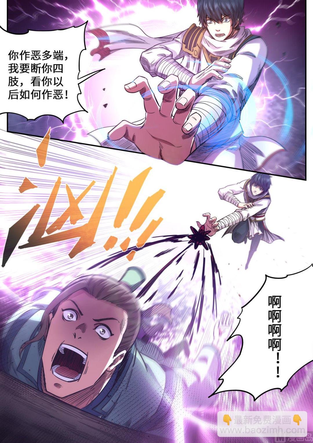 第166话 以暴制暴