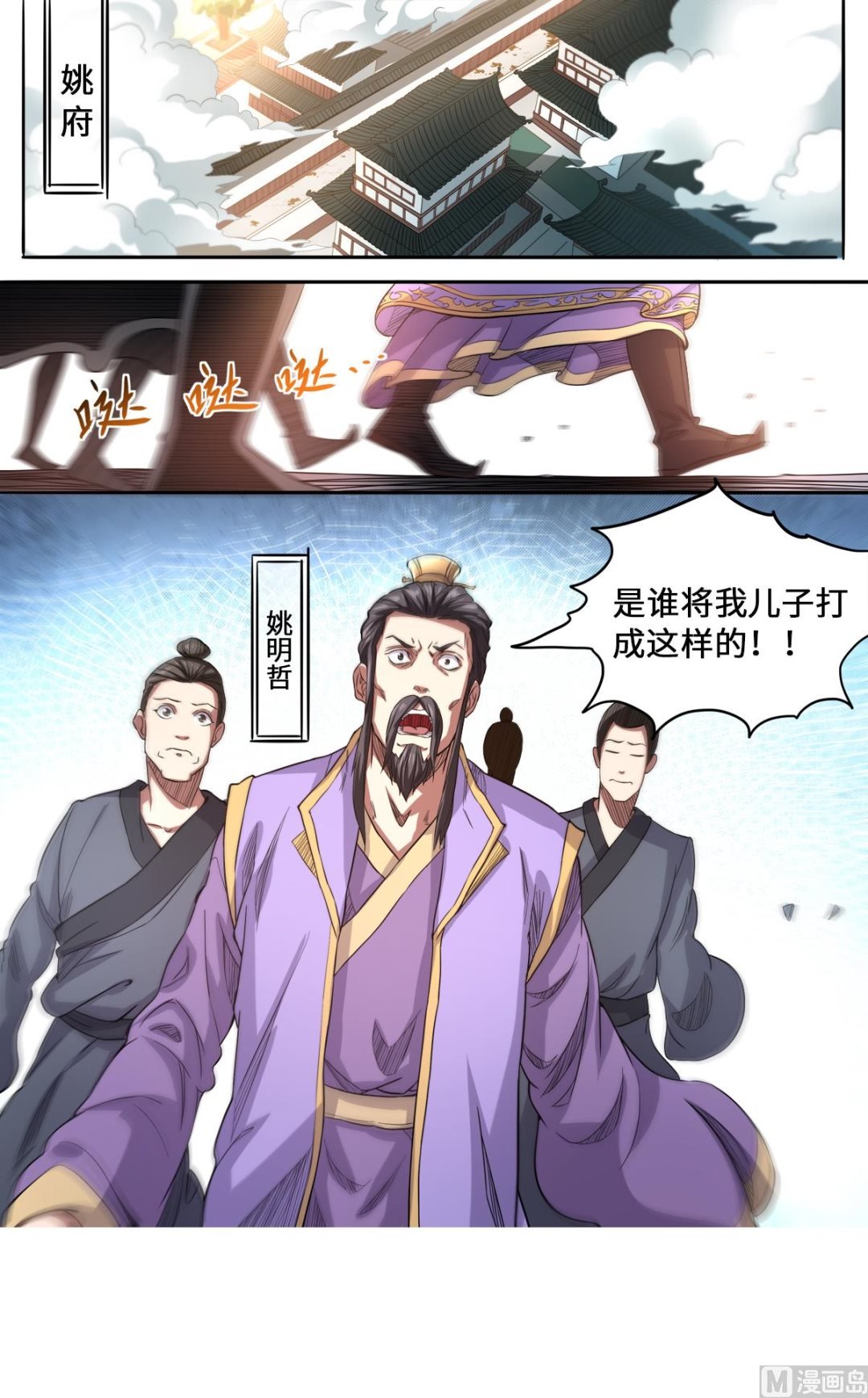 第167话 是妖又如何