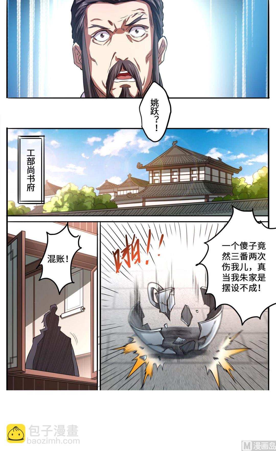 第167话 是妖又如何