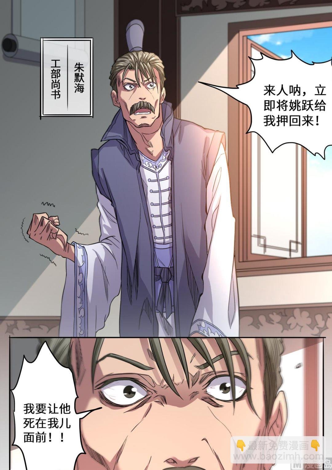 第167话 是妖又如何