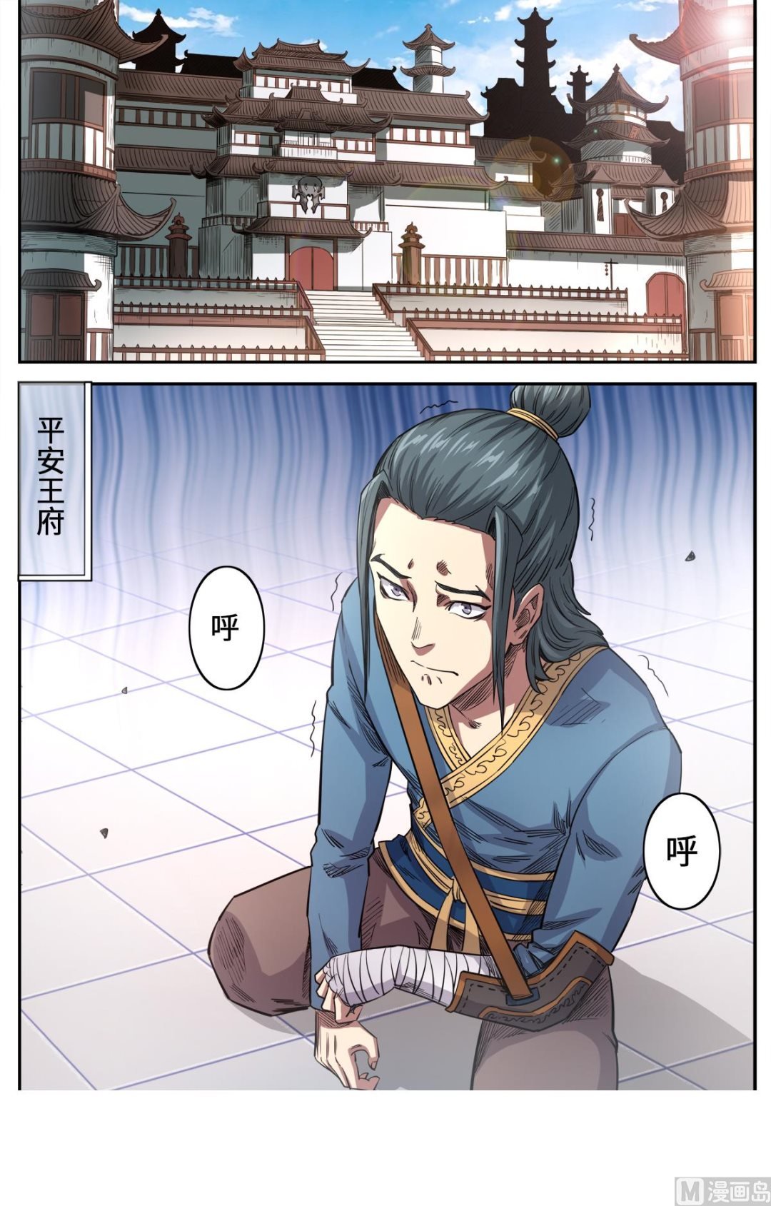 第168话 哪个孙子敢欺负我孙子