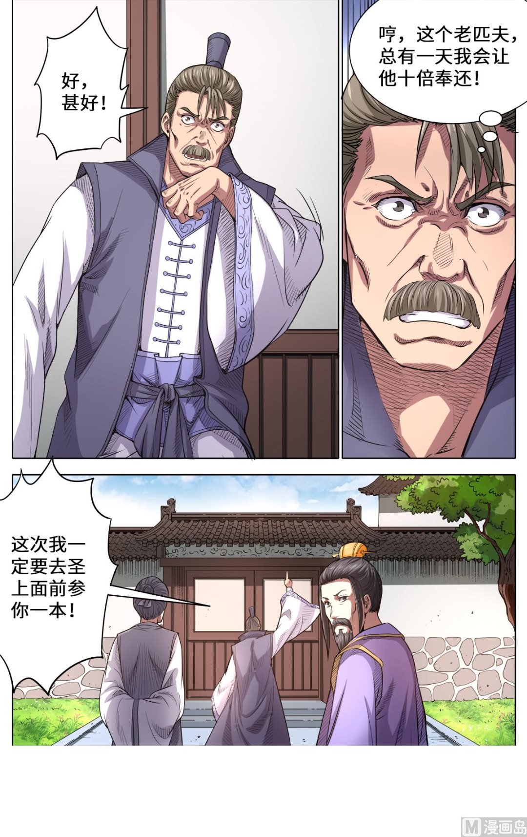 第169话 邱辰死了？！