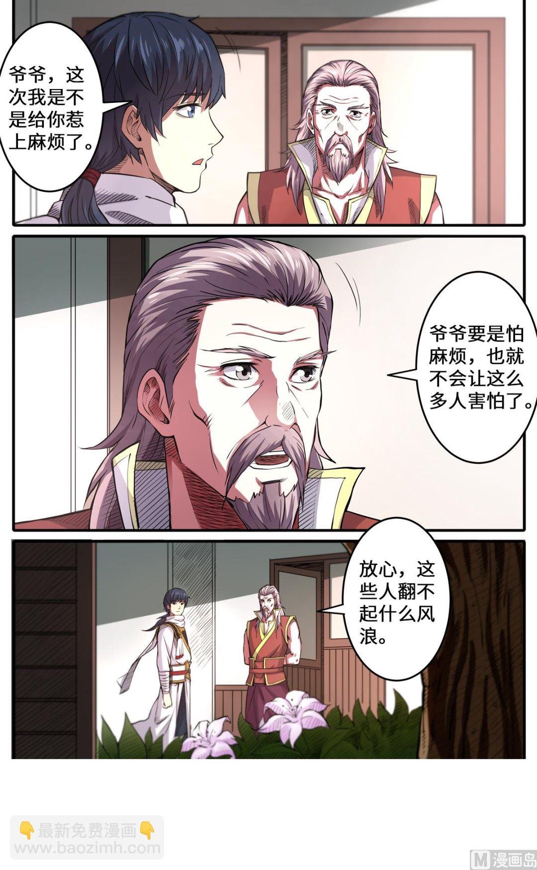 第169话 邱辰死了？！