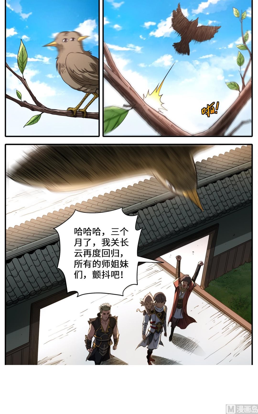 第169话 邱辰死了？！