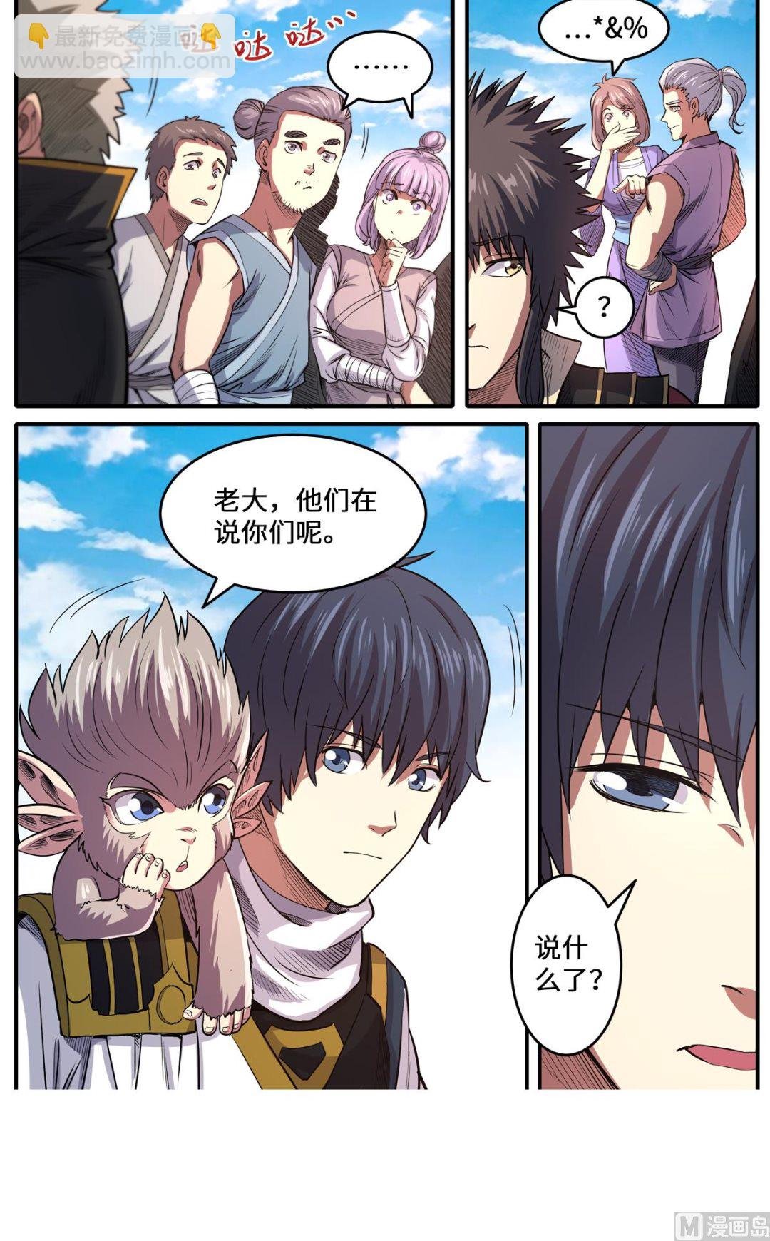 第169话 邱辰死了？！