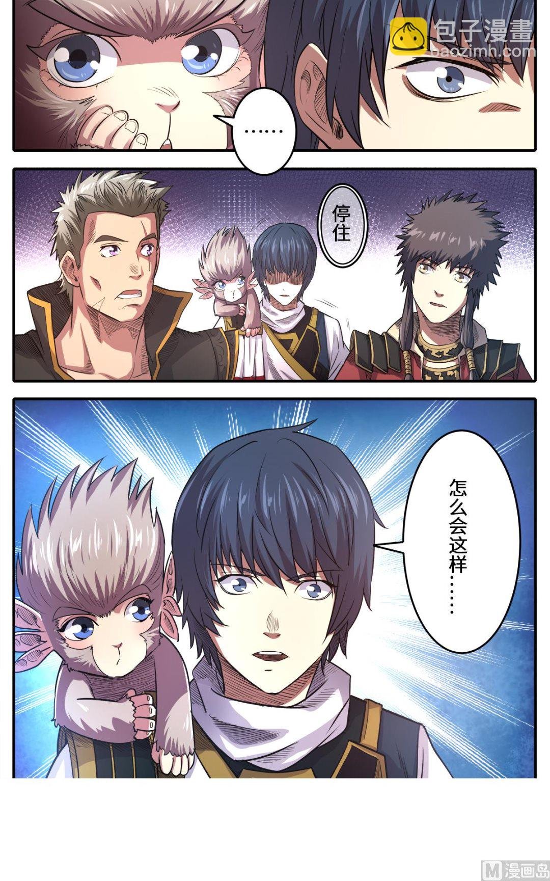 第169话 邱辰死了？！