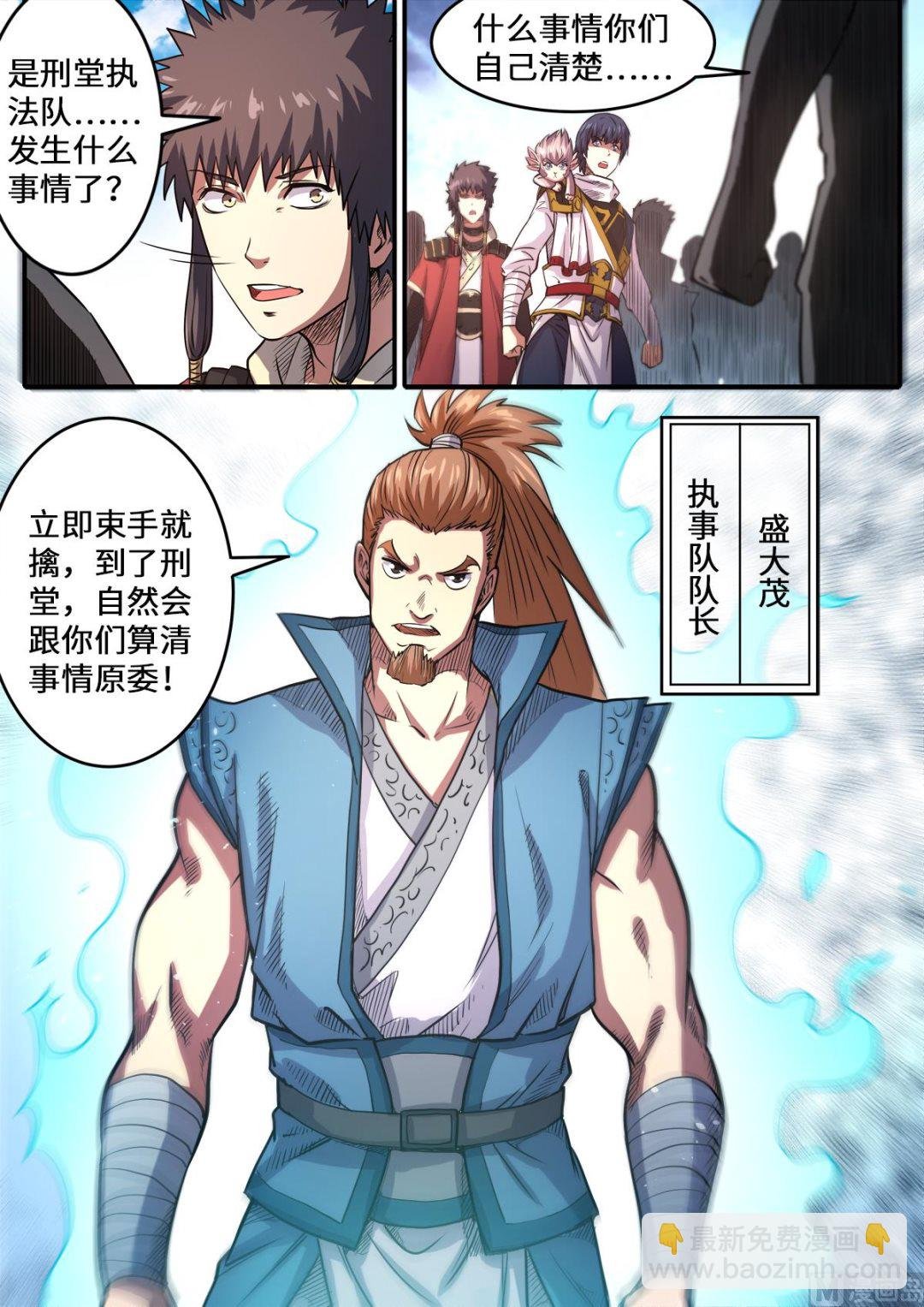 第169话 邱辰死了？！