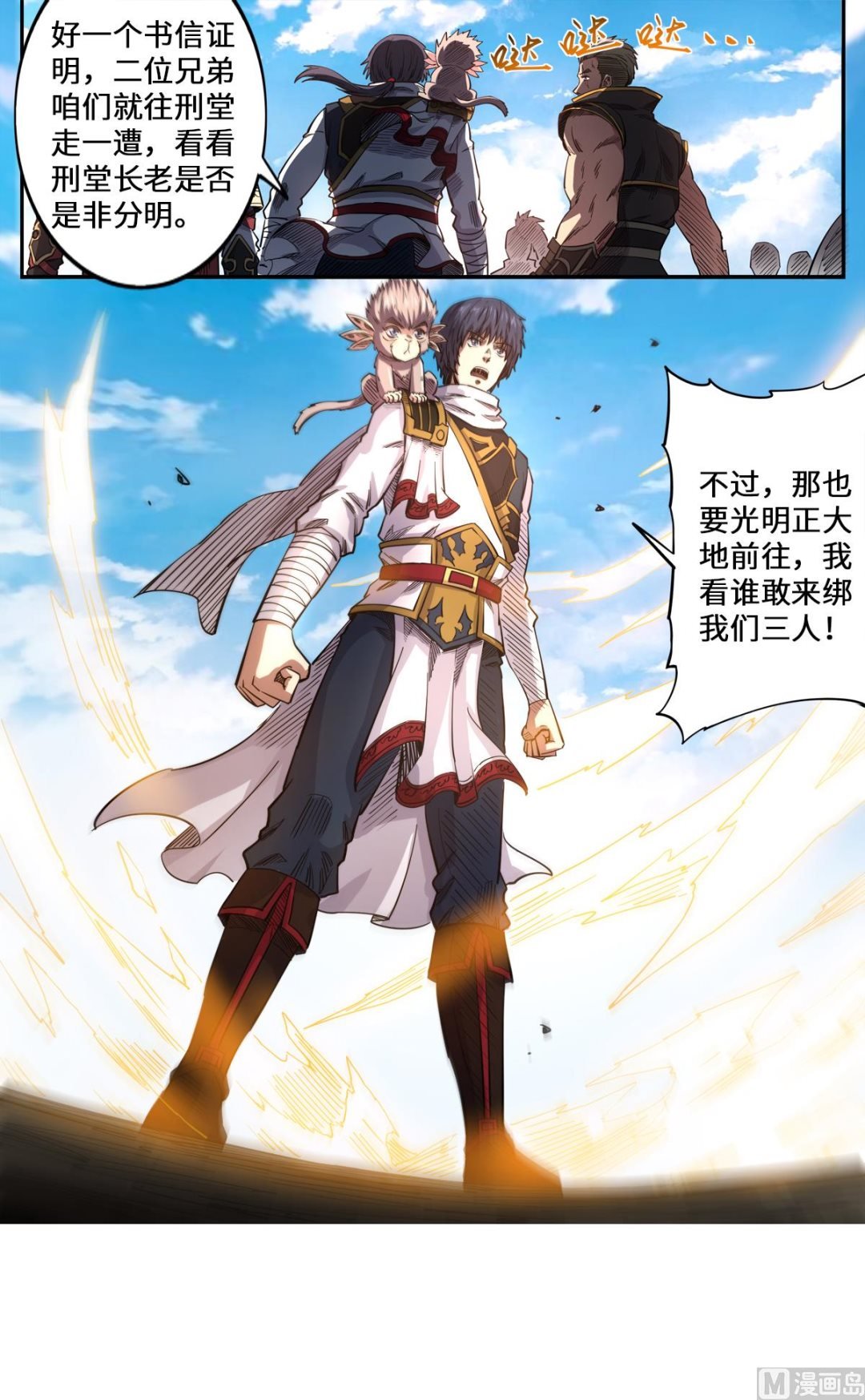 第170话 刑堂审问