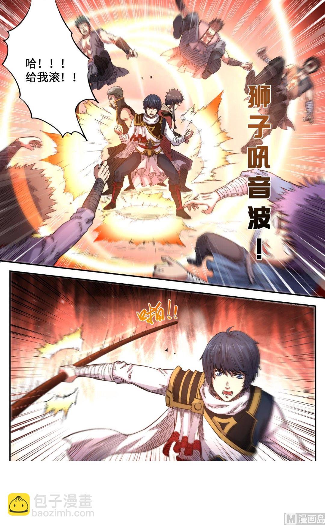 第170话 刑堂审问