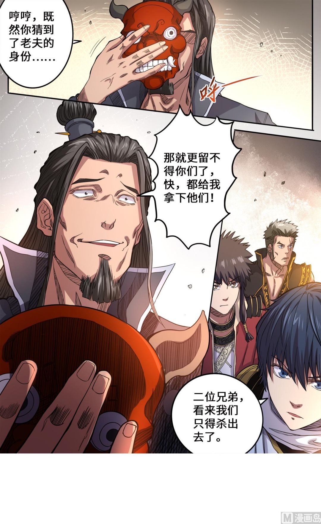 第171话 大闹刑堂