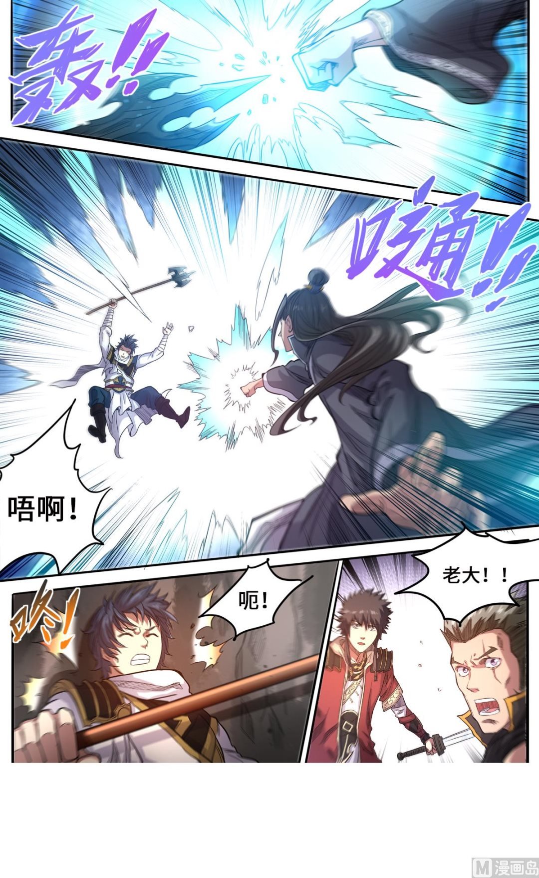 第171话 大闹刑堂