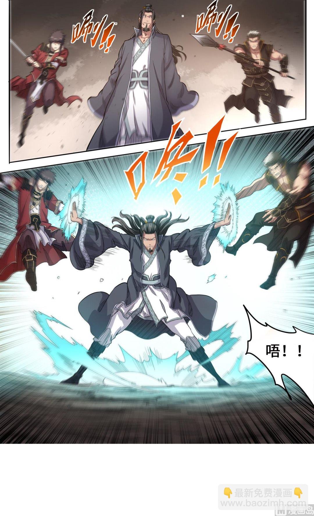第171话 大闹刑堂