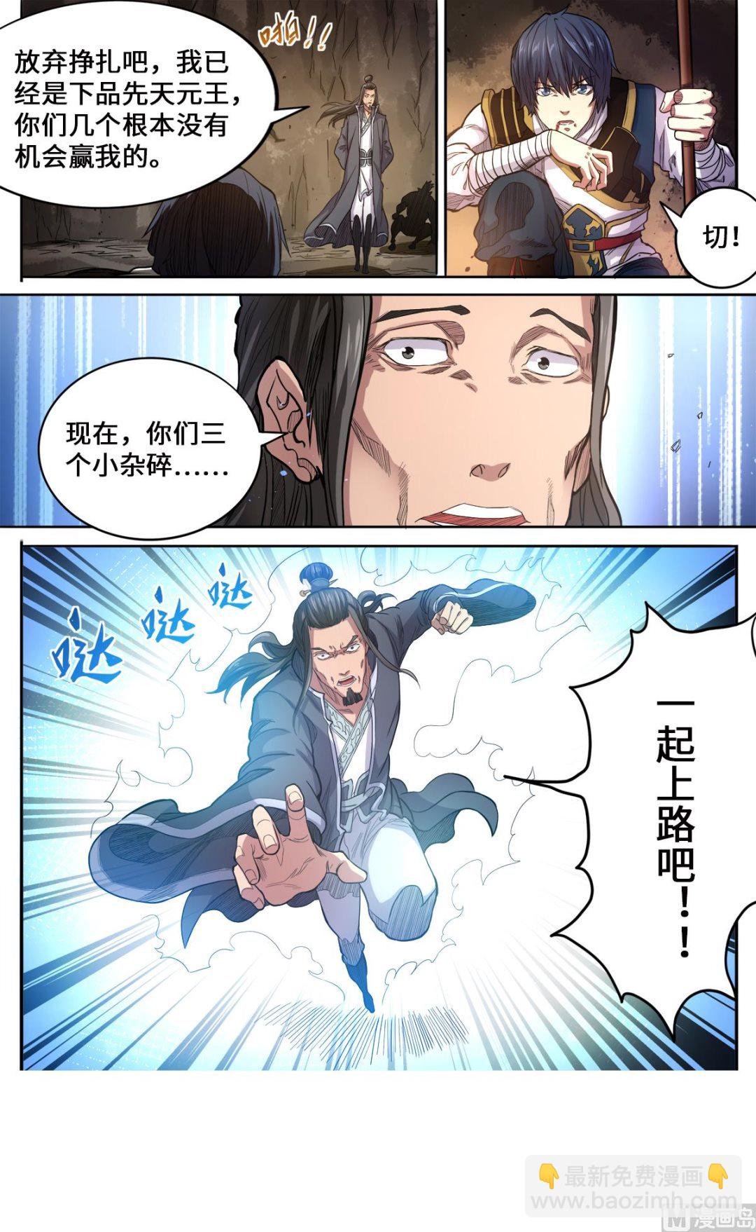 第171话 大闹刑堂