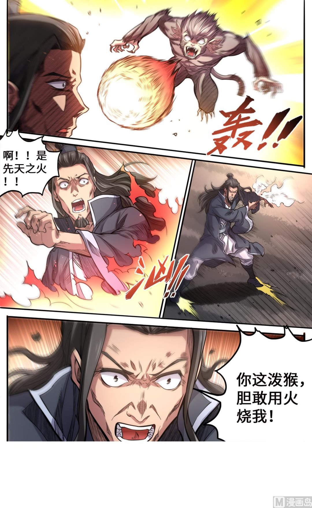 第171话 大闹刑堂